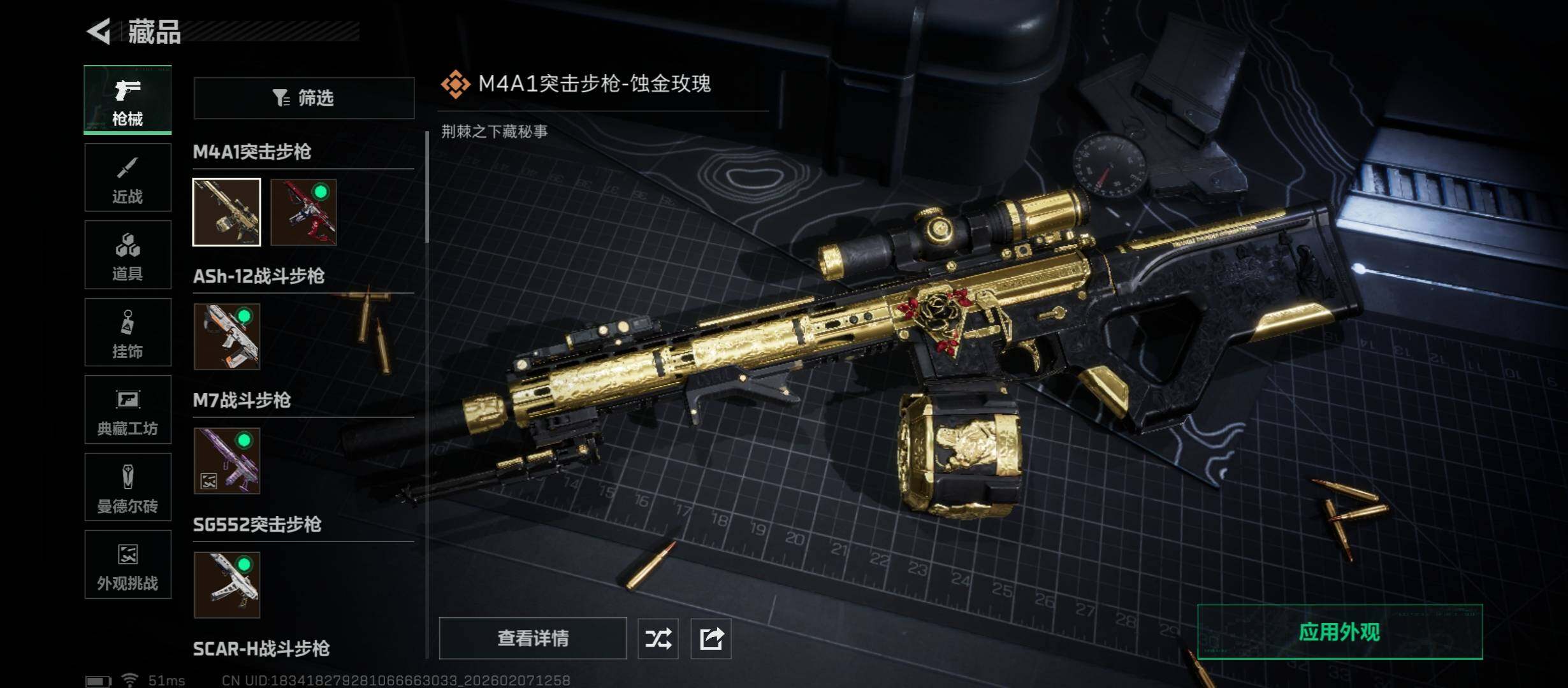 SJZCMW437375三角洲行动账号详情图17