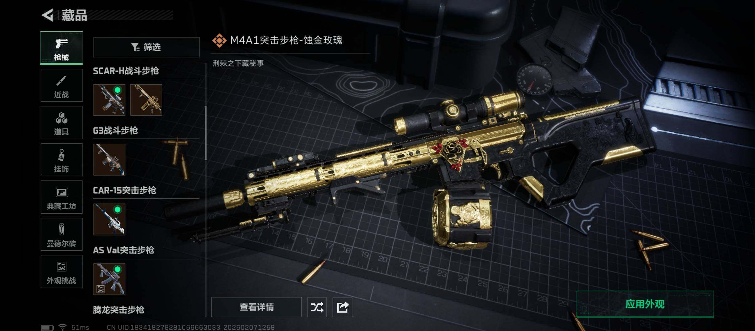 SJZCMW437375三角洲行动账号详情图18