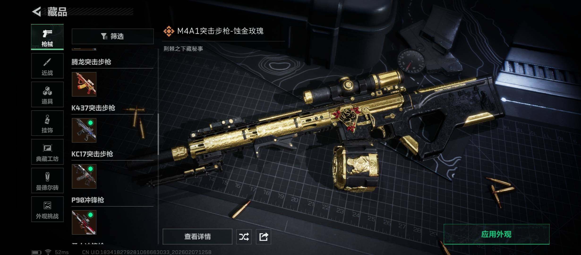 SJZCMW437375三角洲行动账号详情图19