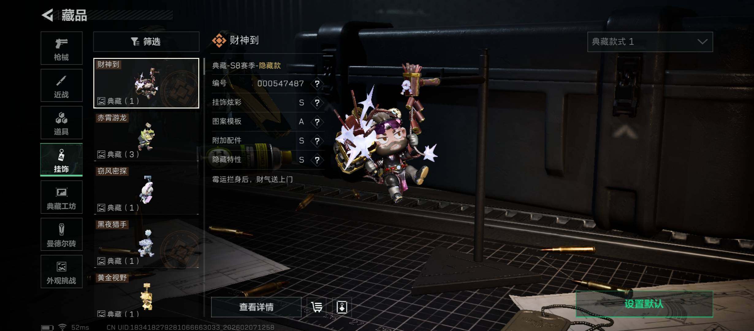 SJZCMW437375三角洲行动账号详情图21