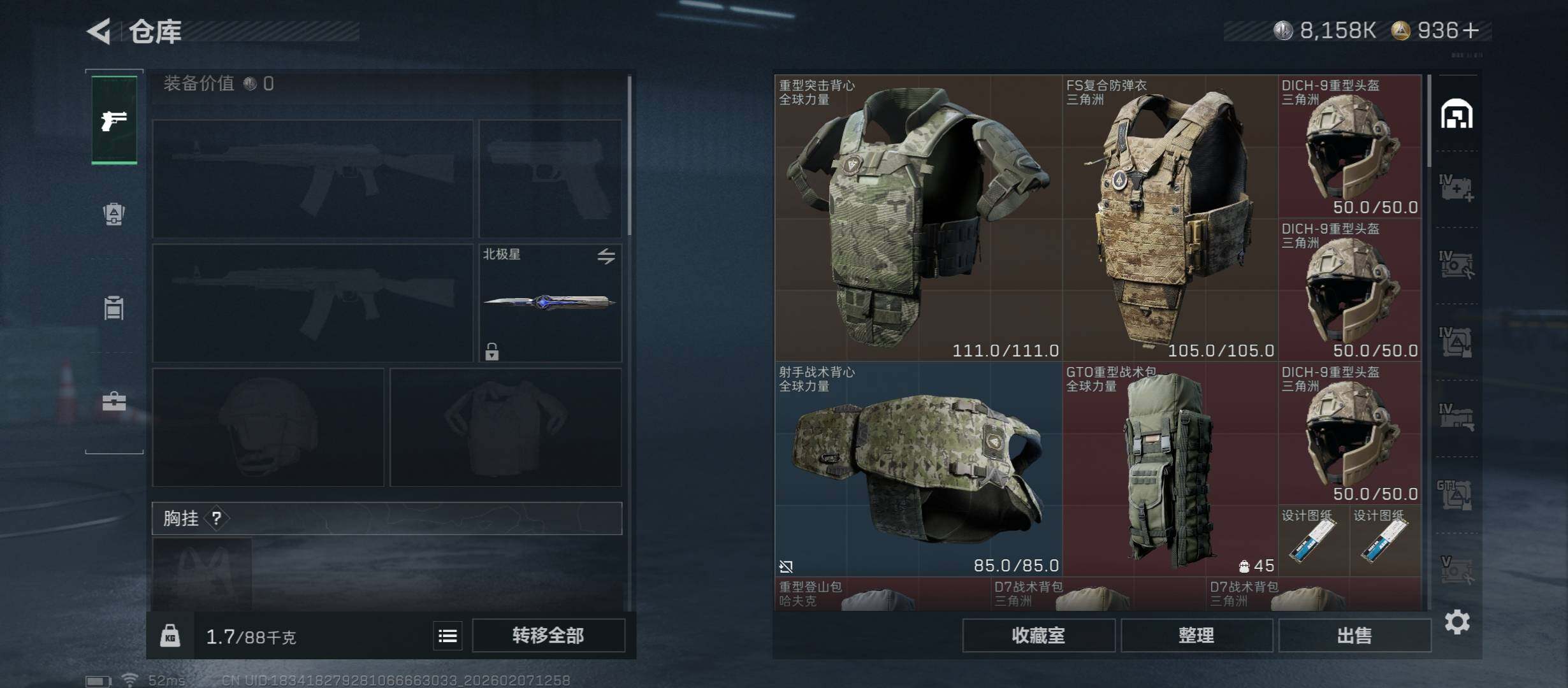 SJZCMW437375三角洲行动账号详情图24