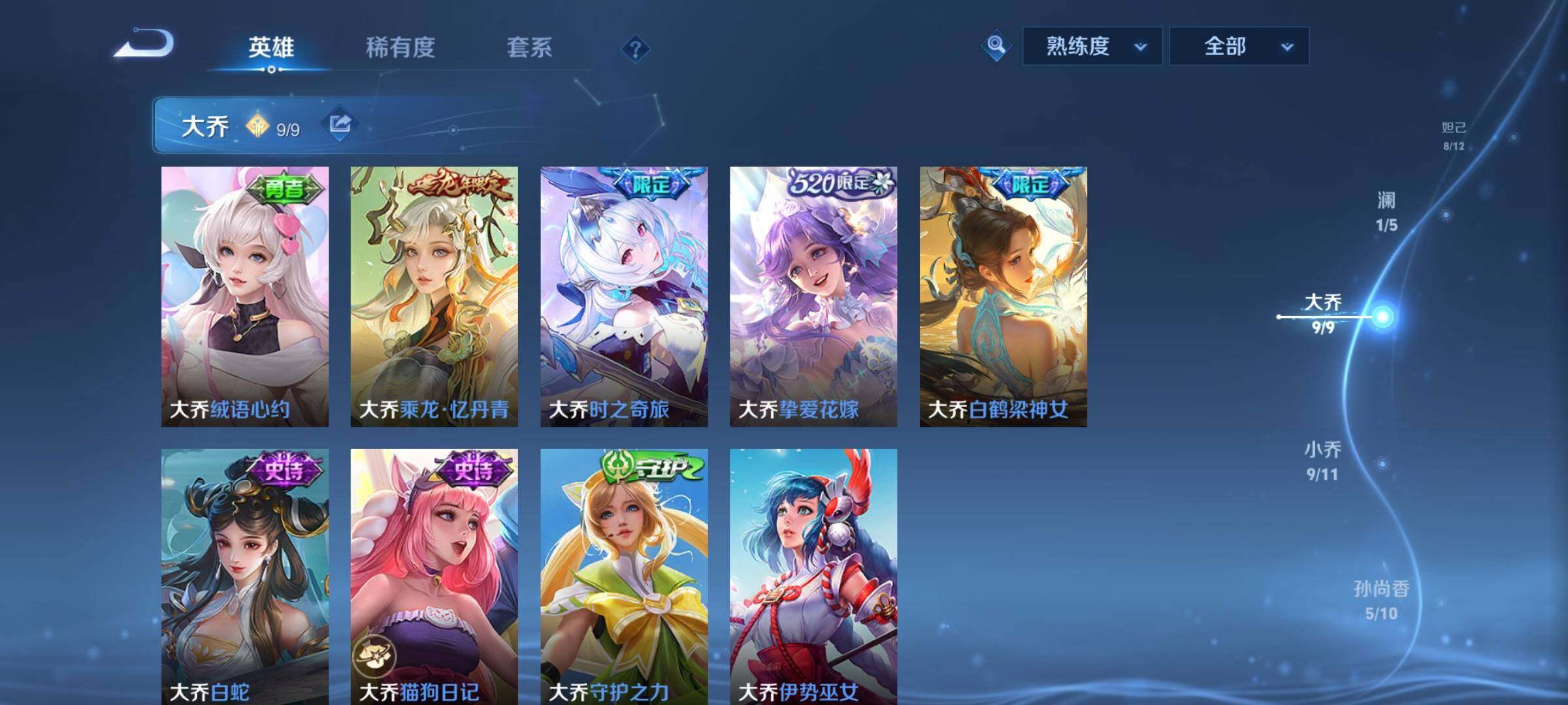 WZCMW4139921王者荣耀账号详情图7