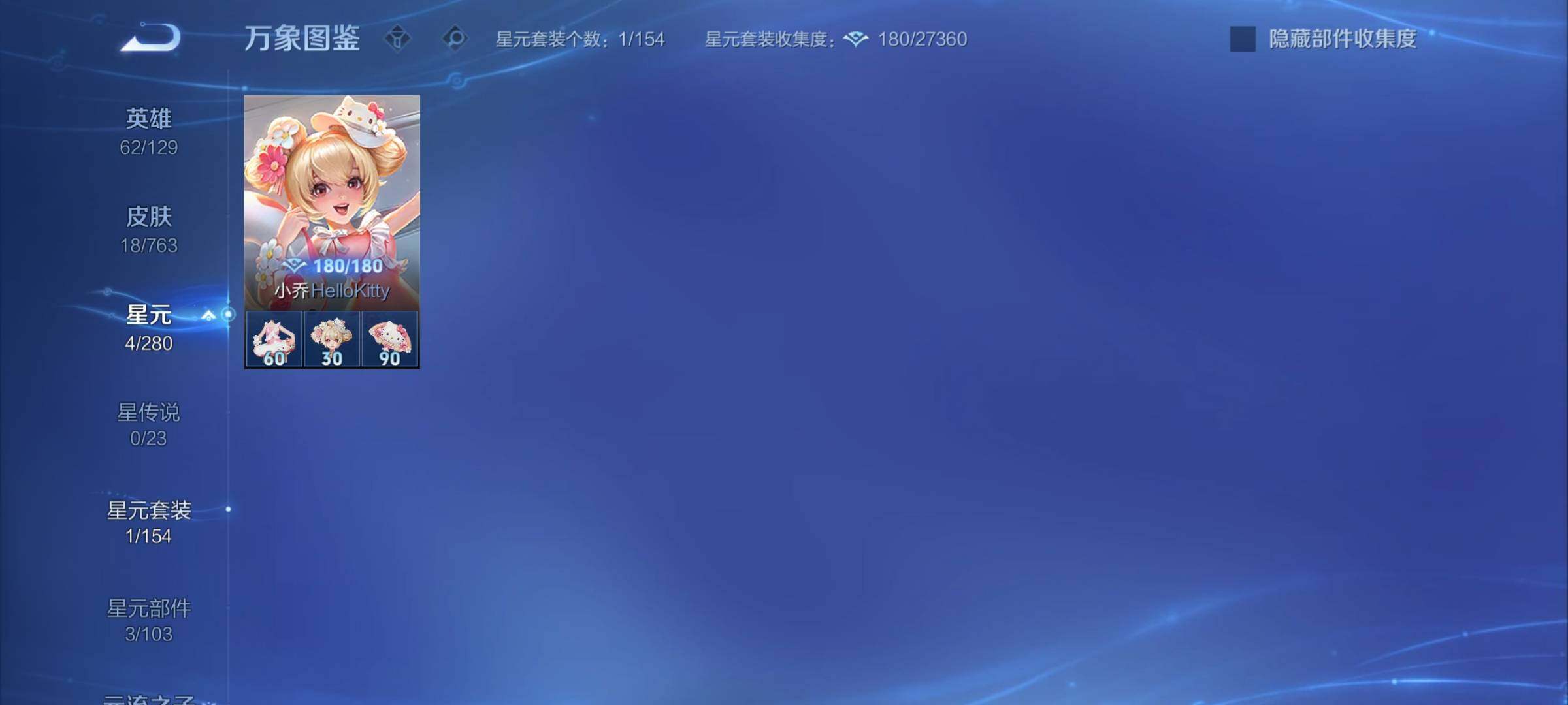 WZCMY4131156王者荣耀账号详情图7