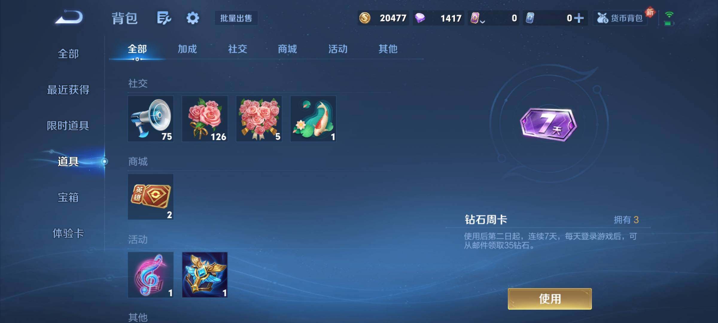 WZCMY4131156王者荣耀账号详情图8