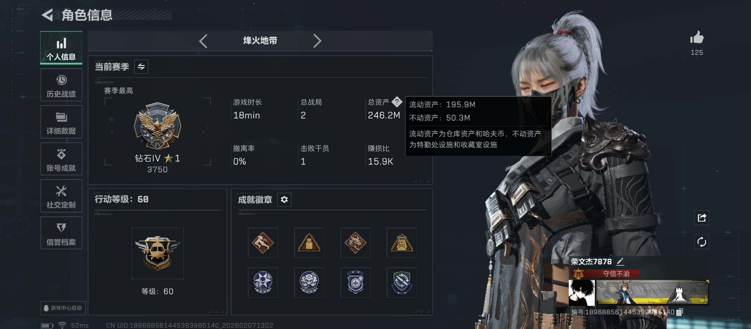 SJZCMW437391三角洲行动账号详情图5