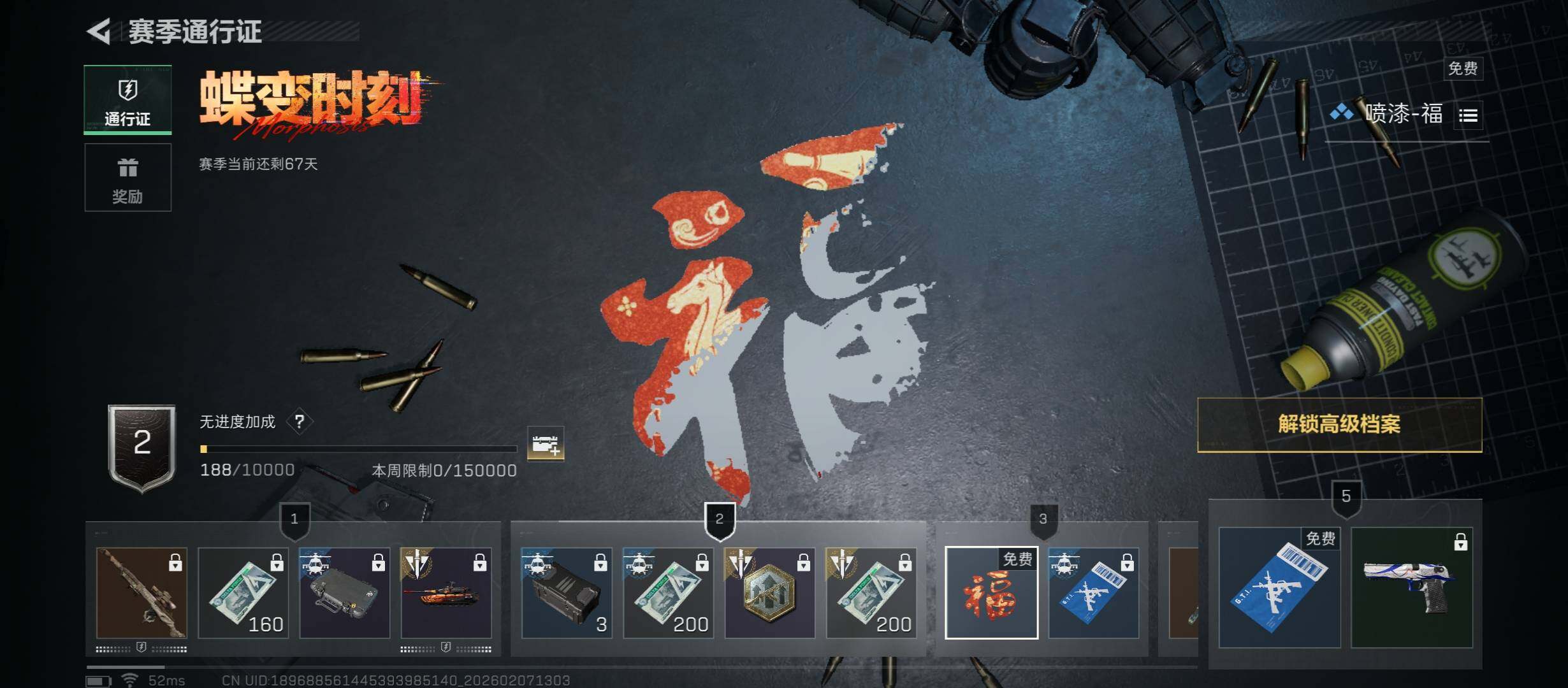 SJZCMW437391三角洲行动账号详情图18