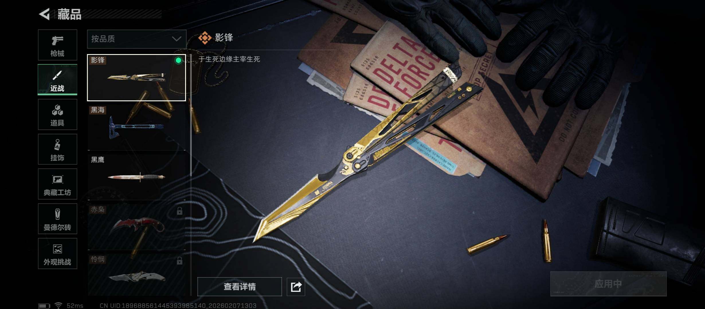 SJZCMW437391三角洲行动账号详情图16