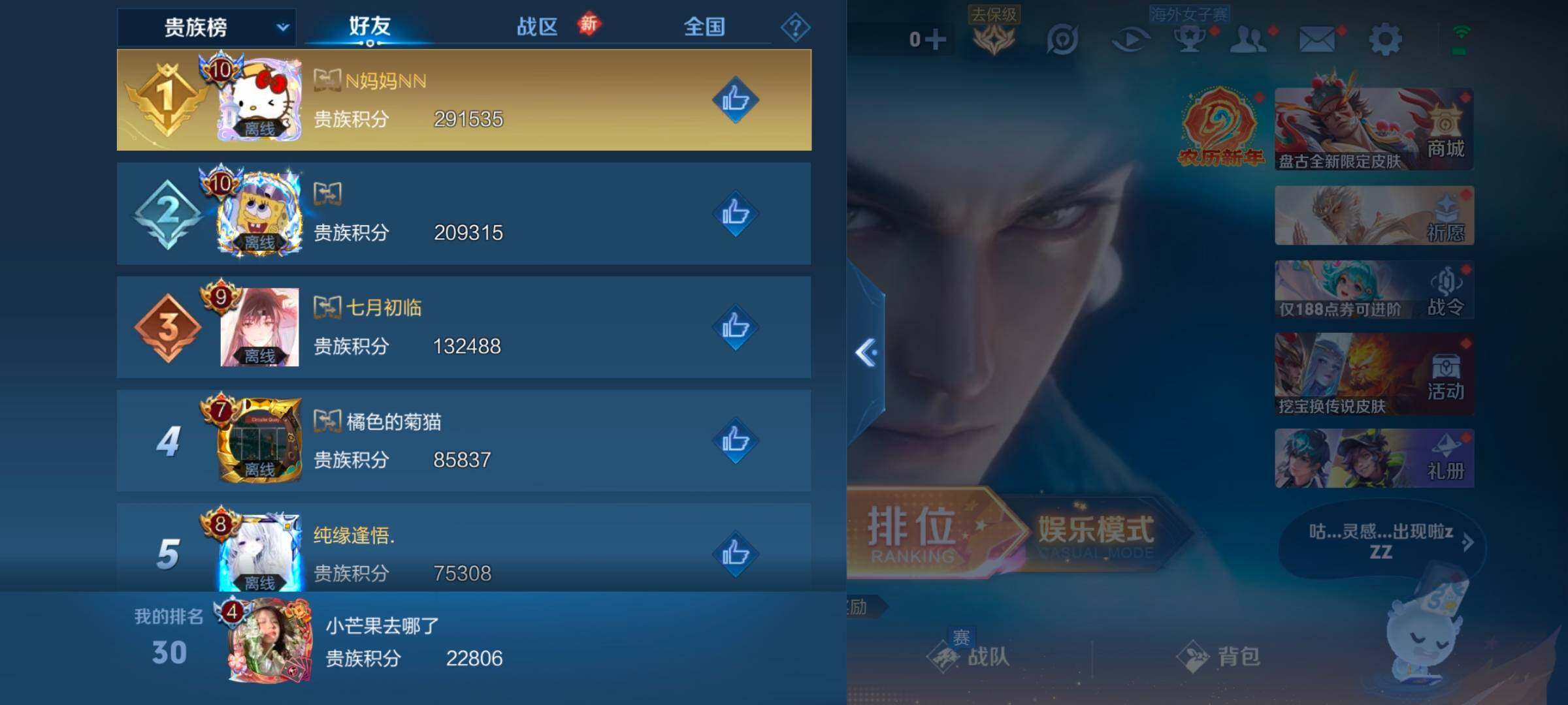 WZKG4136748王者荣耀账号详情图10