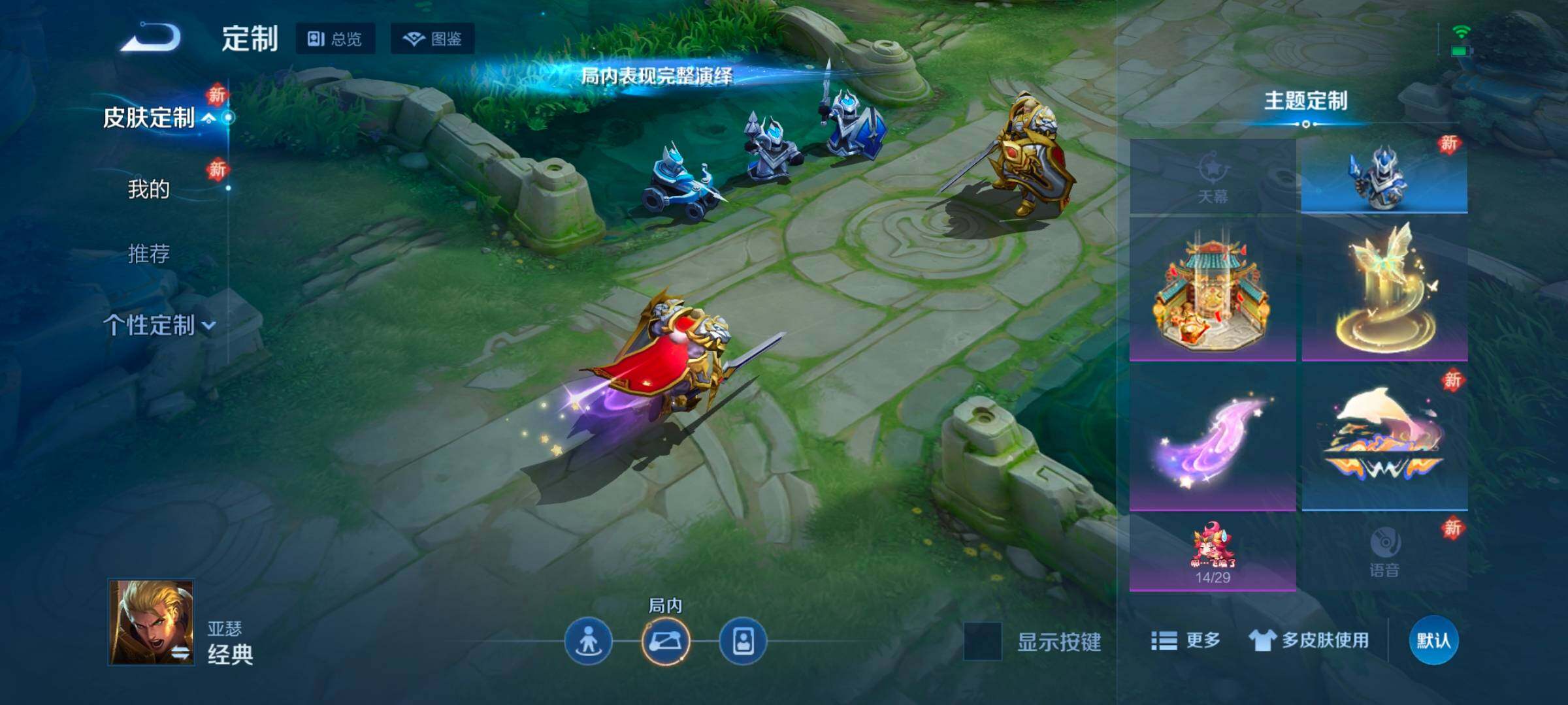 WZKG4136748王者荣耀账号详情图11