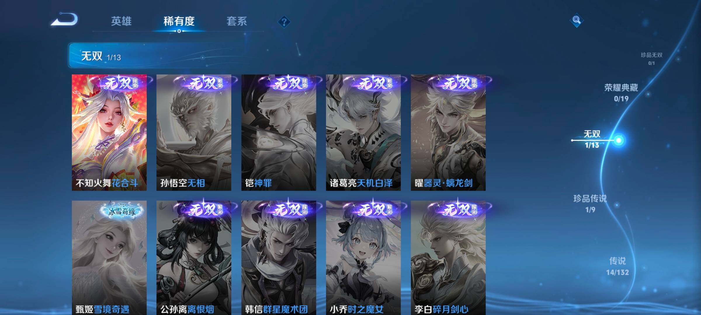 WZKG4136748王者荣耀账号详情图18