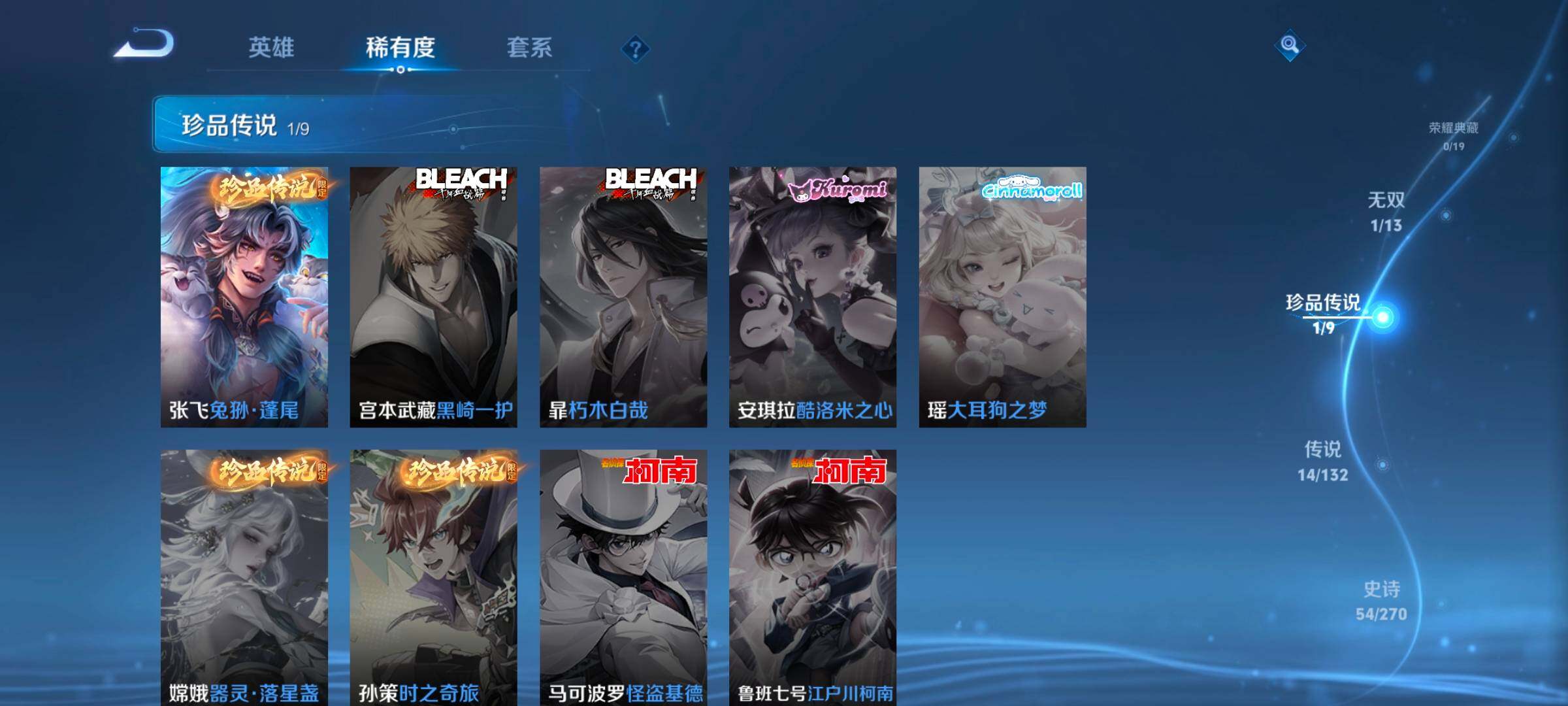 WZKG4136748王者荣耀账号详情图19