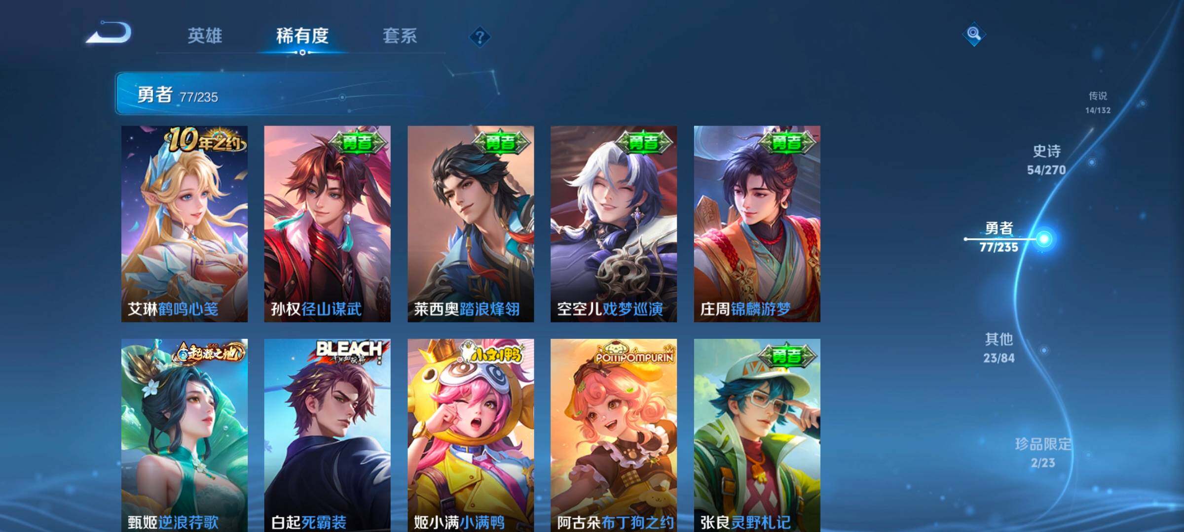 WZKG4136748王者荣耀账号详情图22