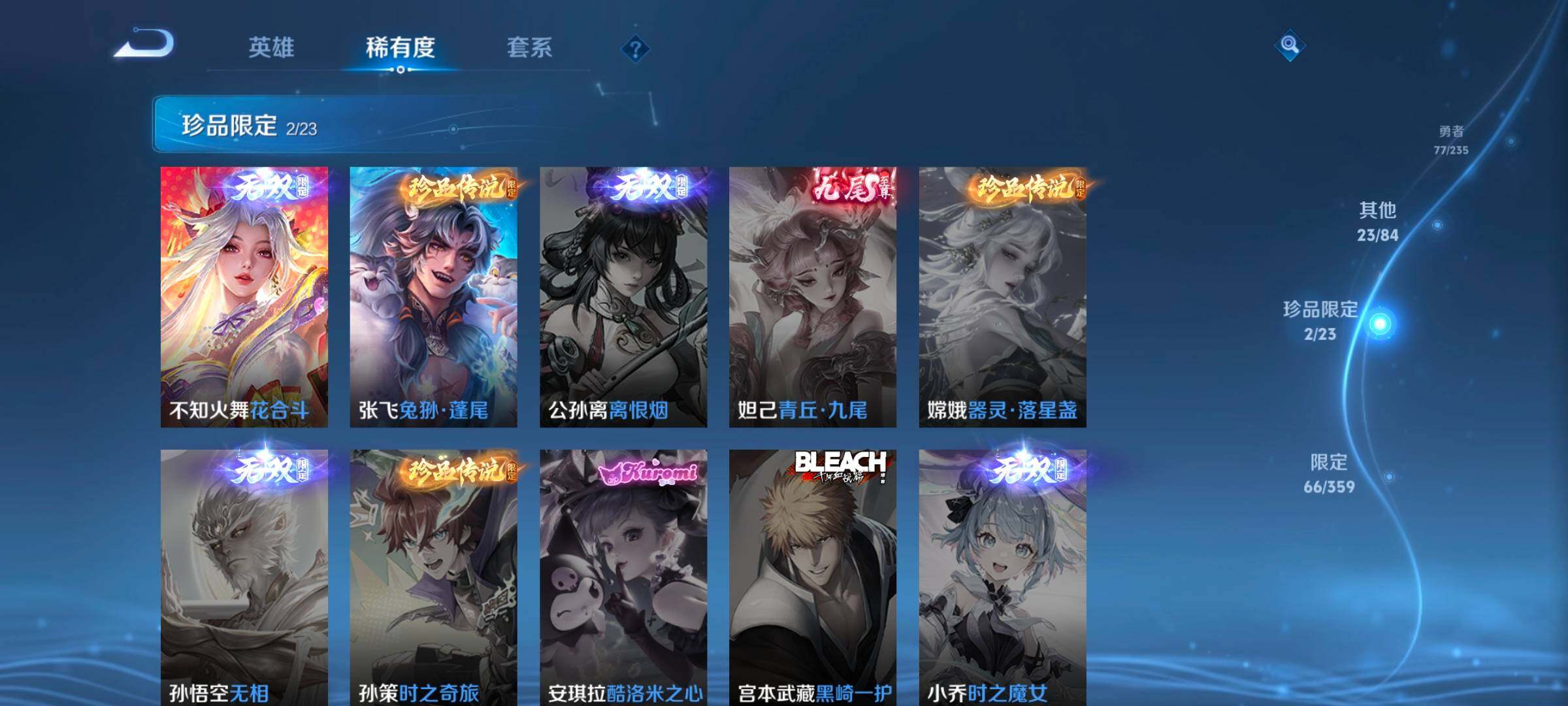 WZKG4136748王者荣耀账号详情图24