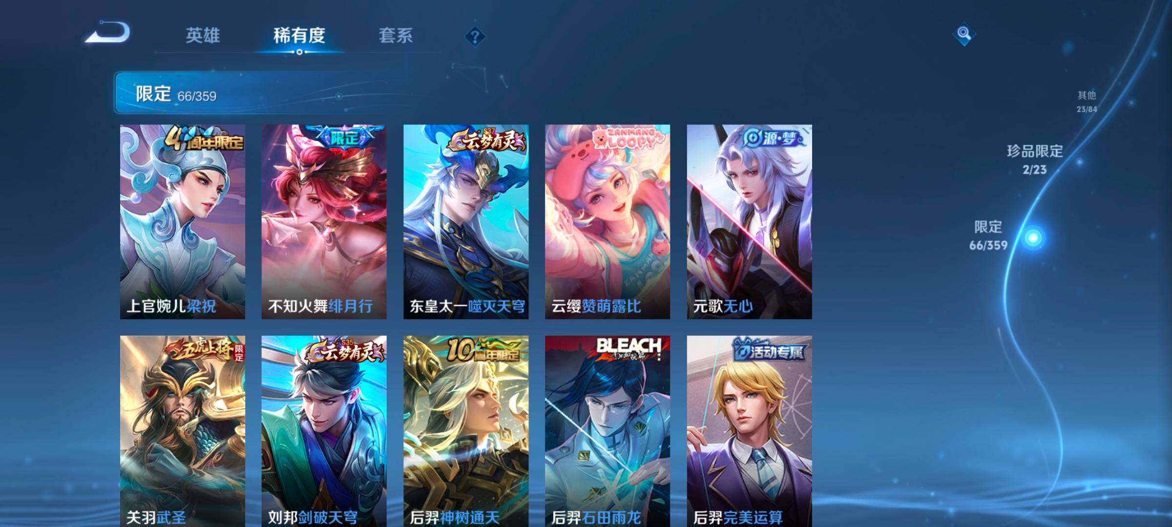 WZKG4136748王者荣耀账号详情图25