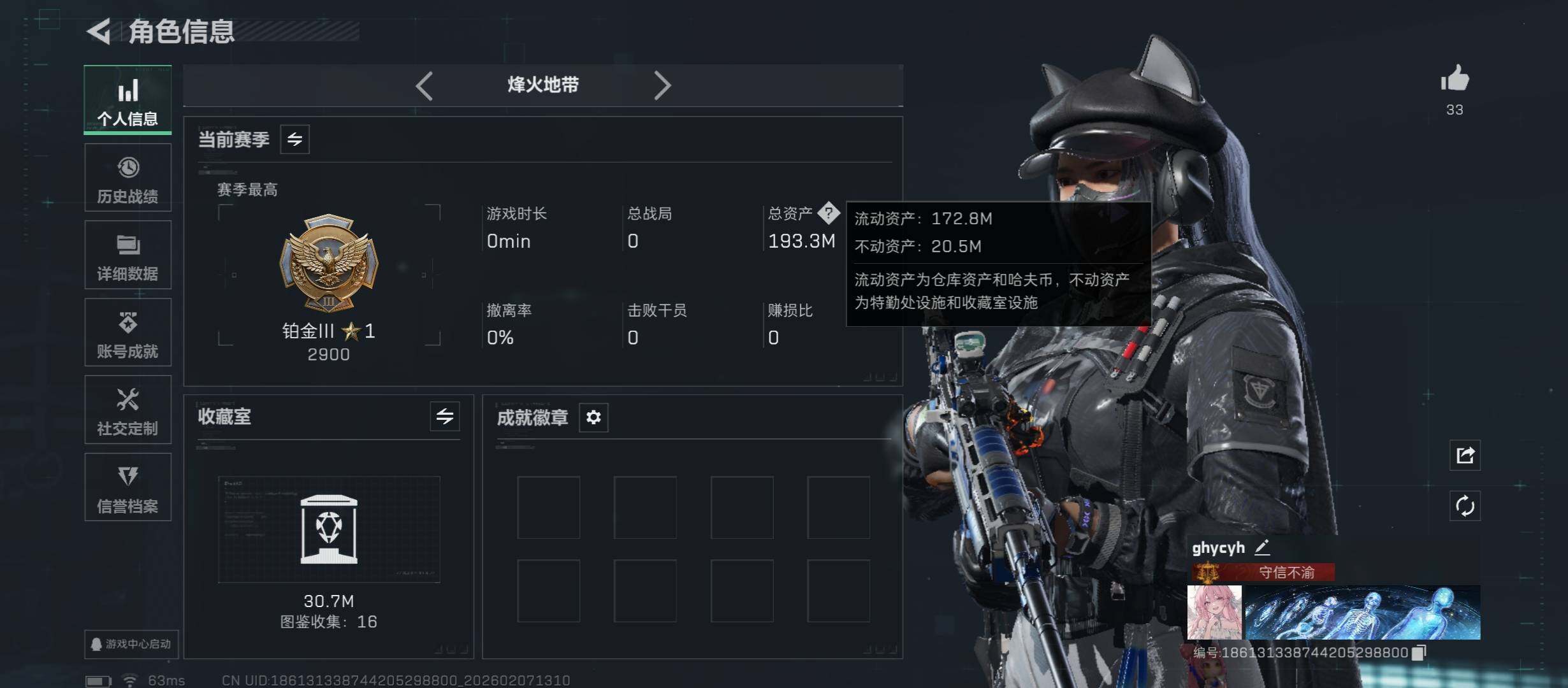 SJZCMW439235三角洲行动账号详情图4