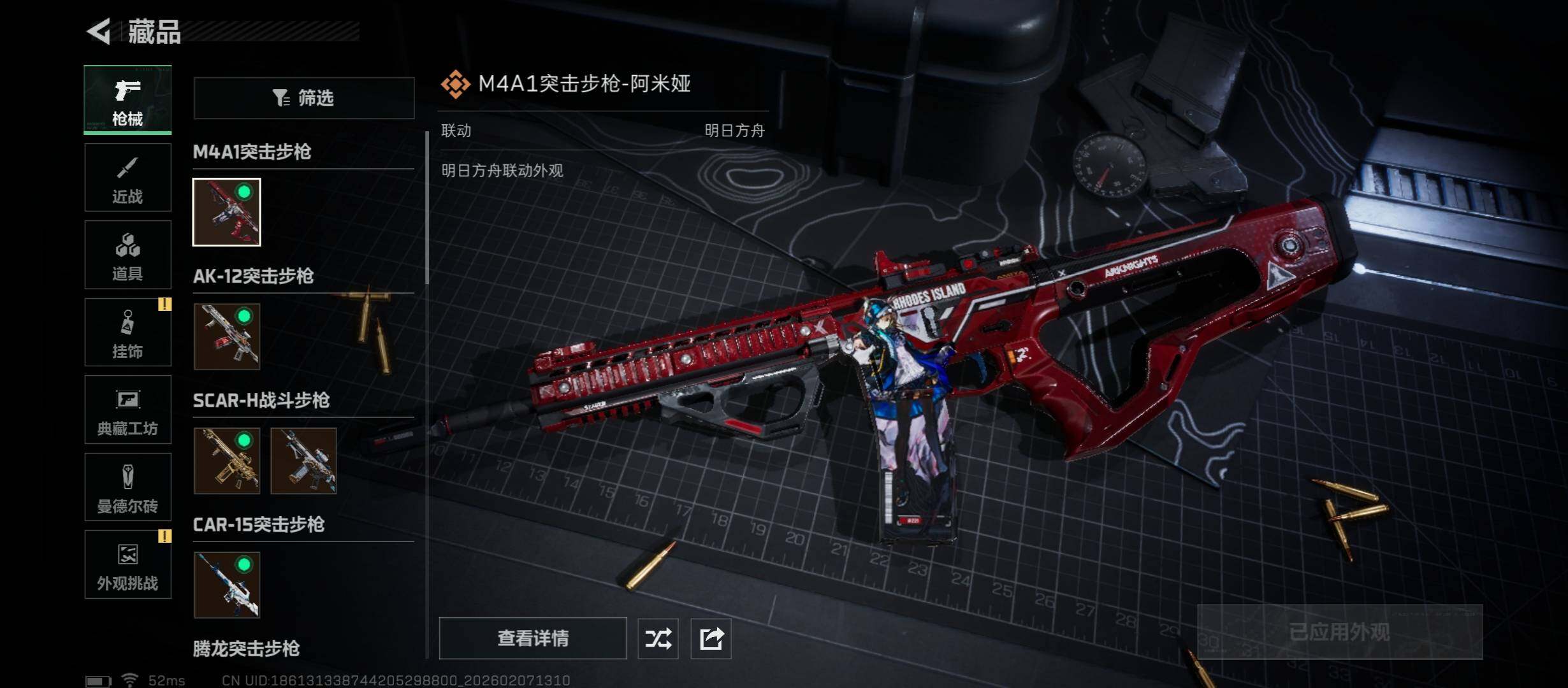 SJZCMW439235三角洲行动账号详情图11