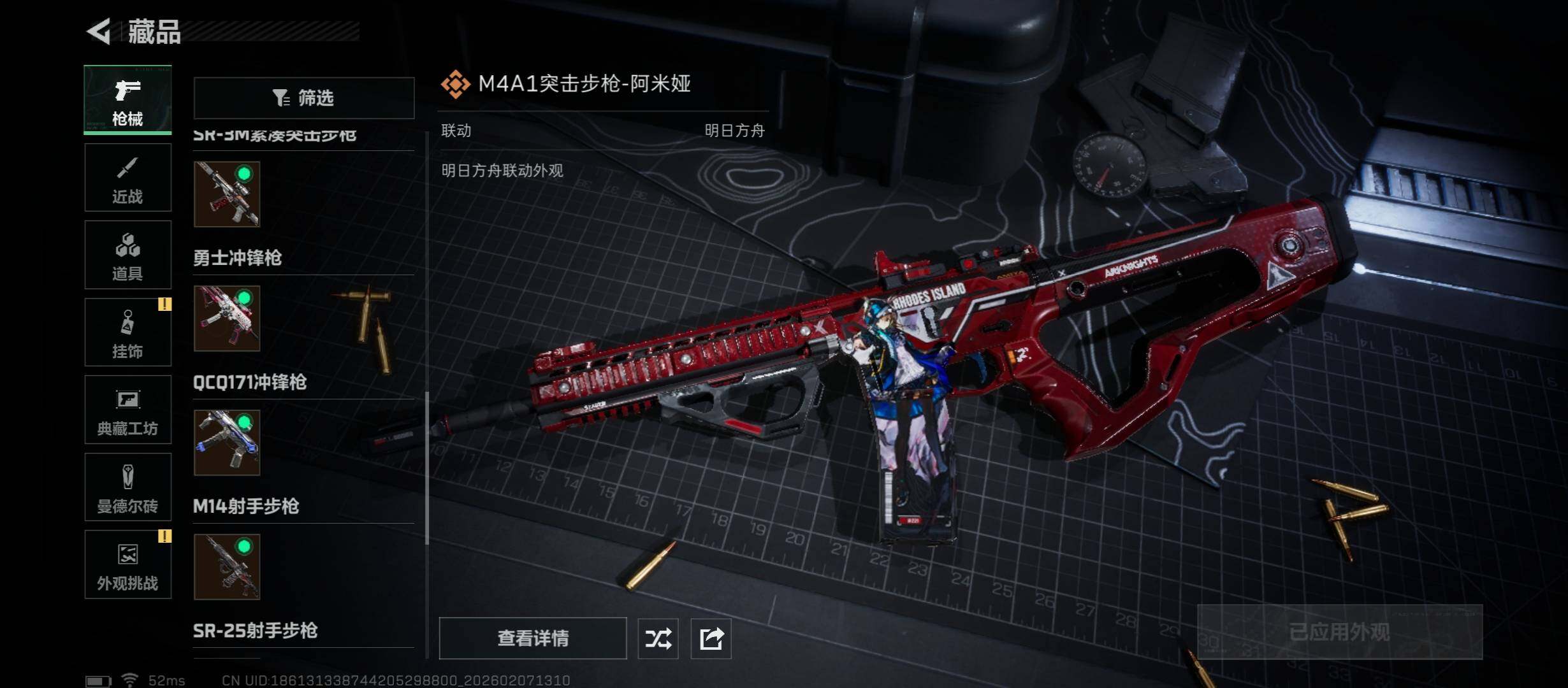 SJZCMW439235三角洲行动账号详情图13