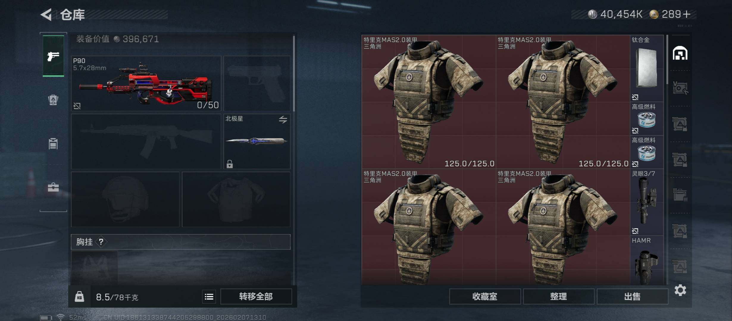 SJZCMW439235三角洲行动账号详情图18