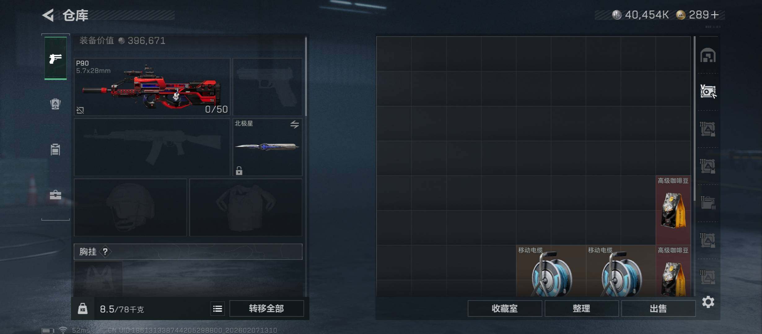 SJZCMW439235三角洲行动账号详情图19