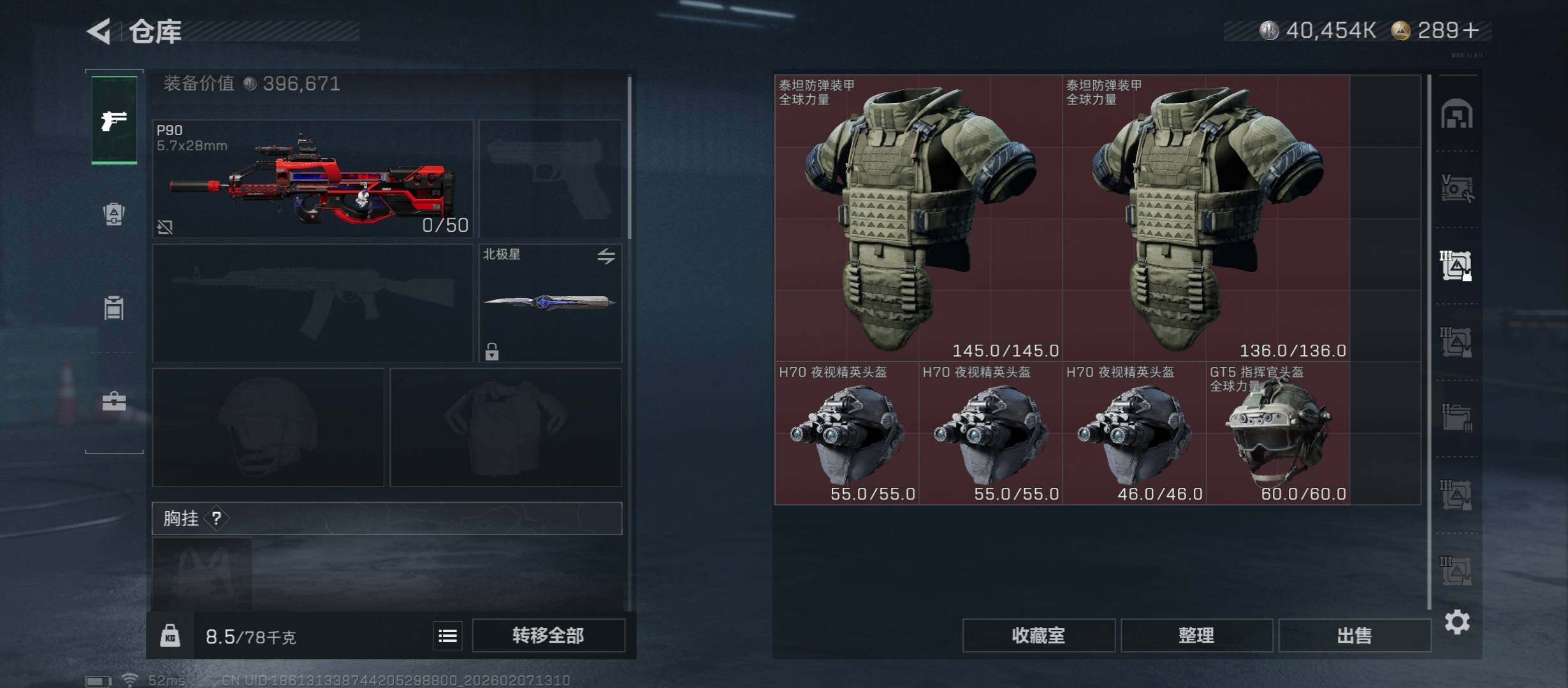 SJZCMW439235三角洲行动账号详情图20