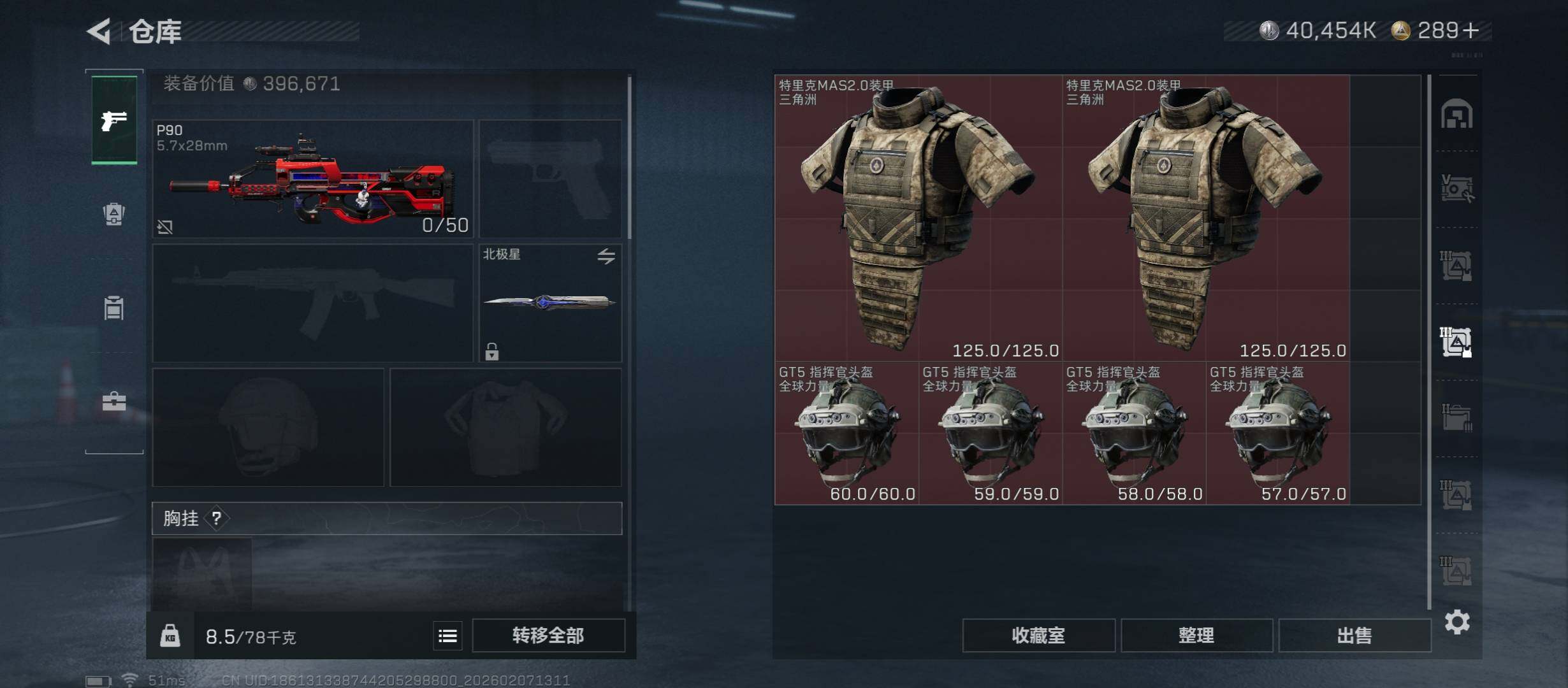 SJZCMW439235三角洲行动账号详情图21