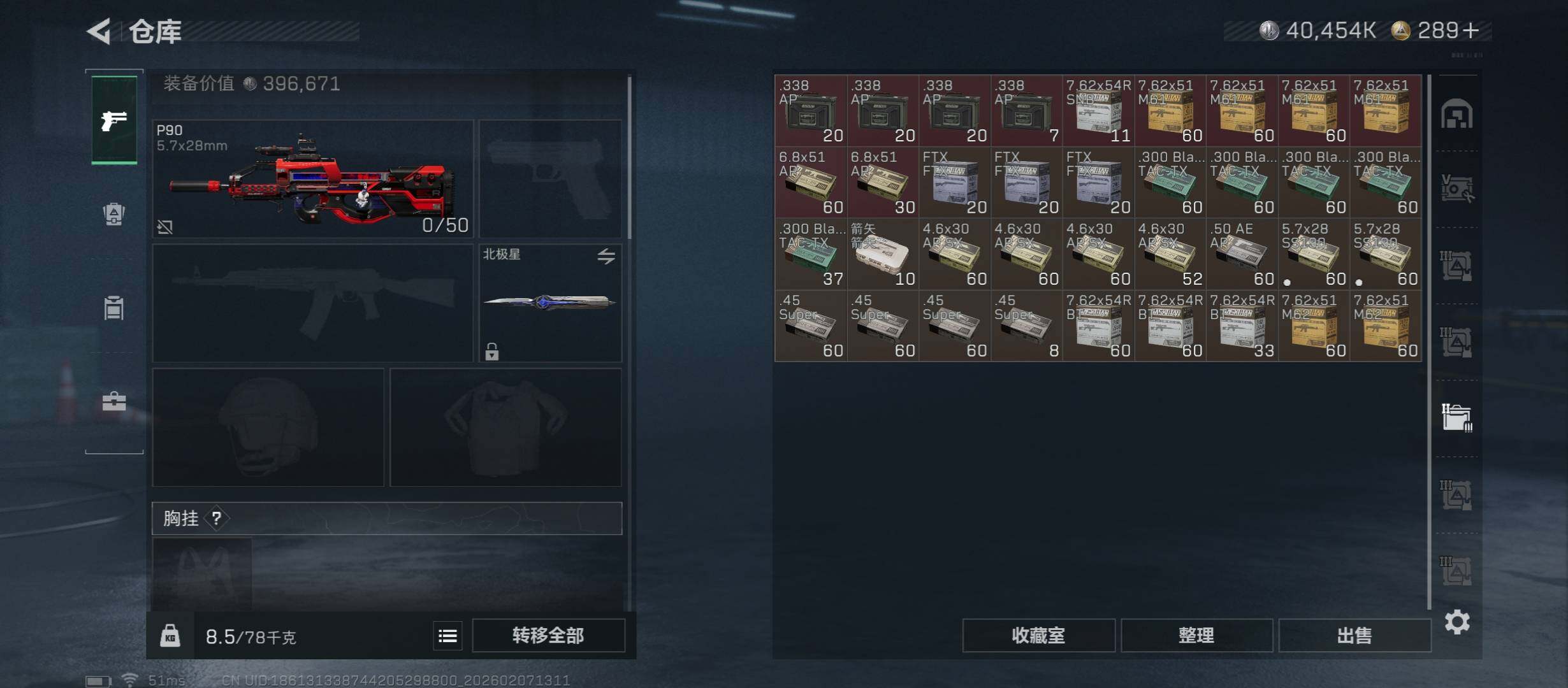 SJZCMW439235三角洲行动账号详情图22