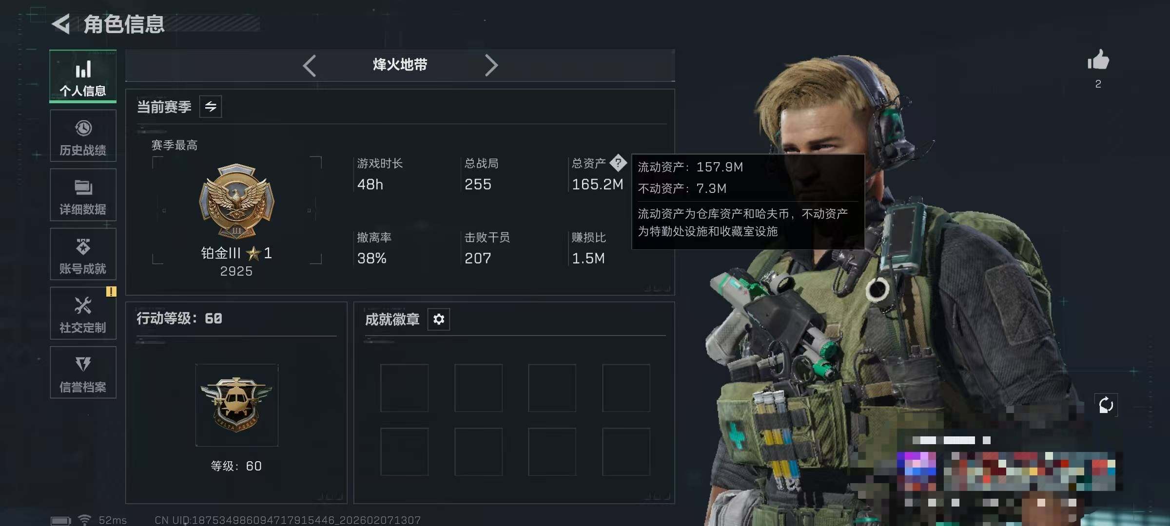 SJZQM436315三角洲行动账号详情图5