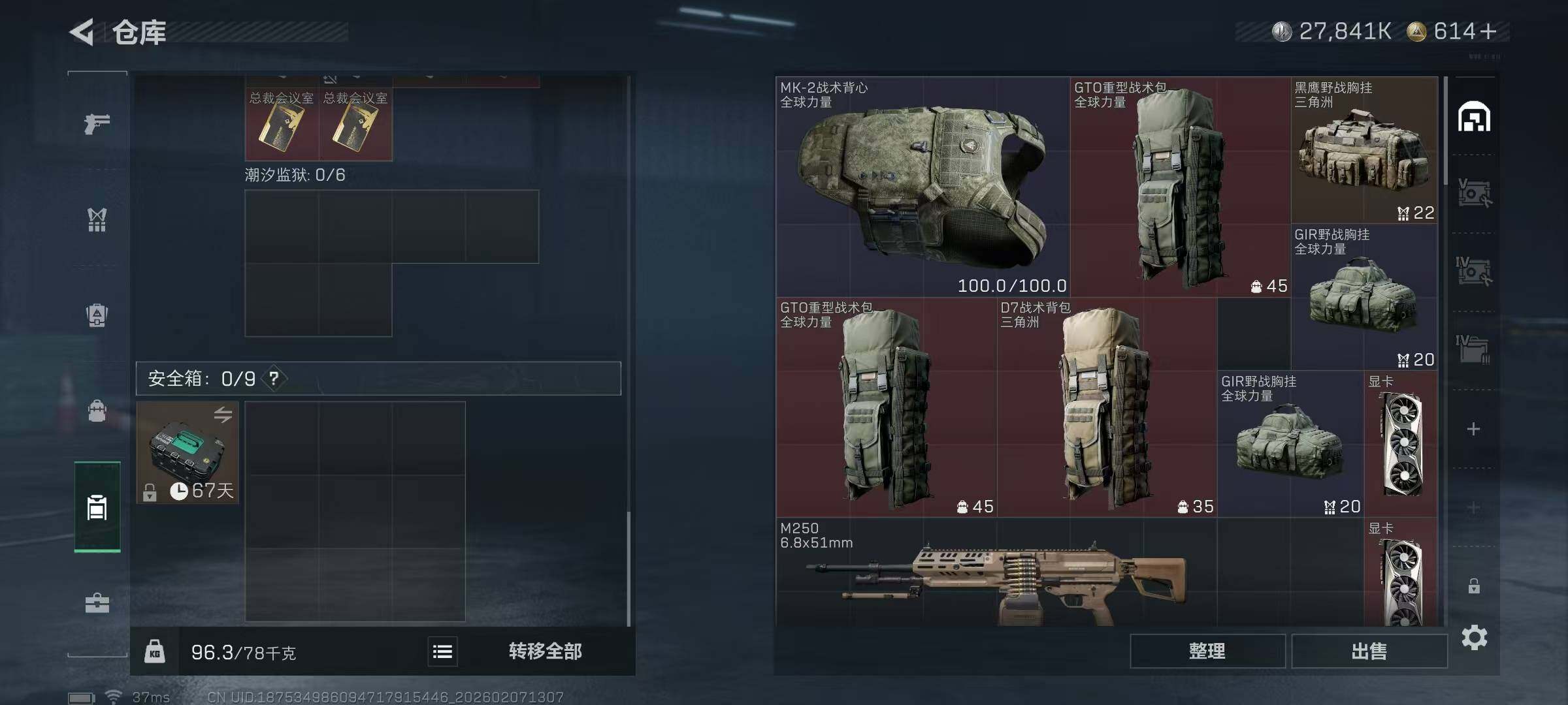 SJZQM436315三角洲行动账号详情图10