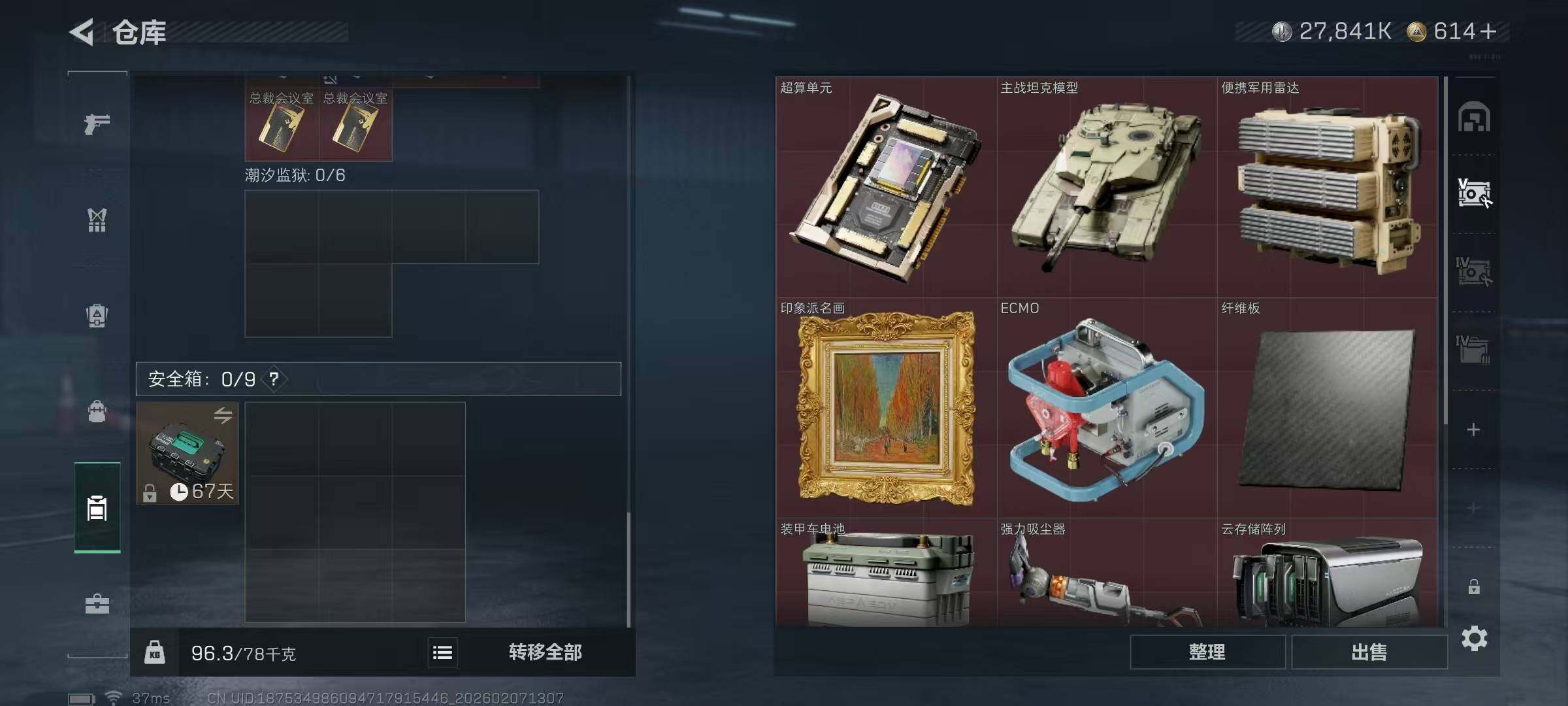 SJZQM436315三角洲行动账号详情图15