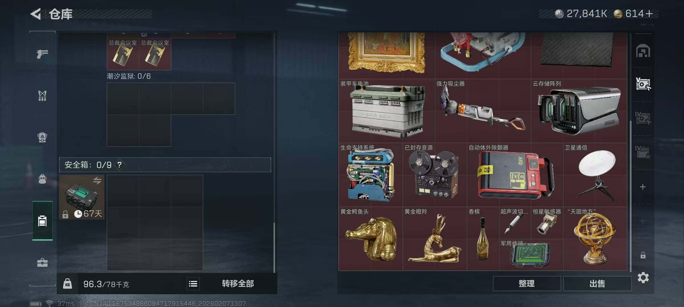 SJZQM436315三角洲行动账号详情图16