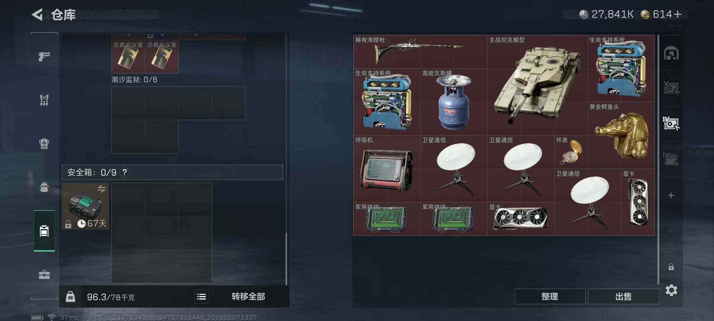 SJZQM436315三角洲行动账号详情图17