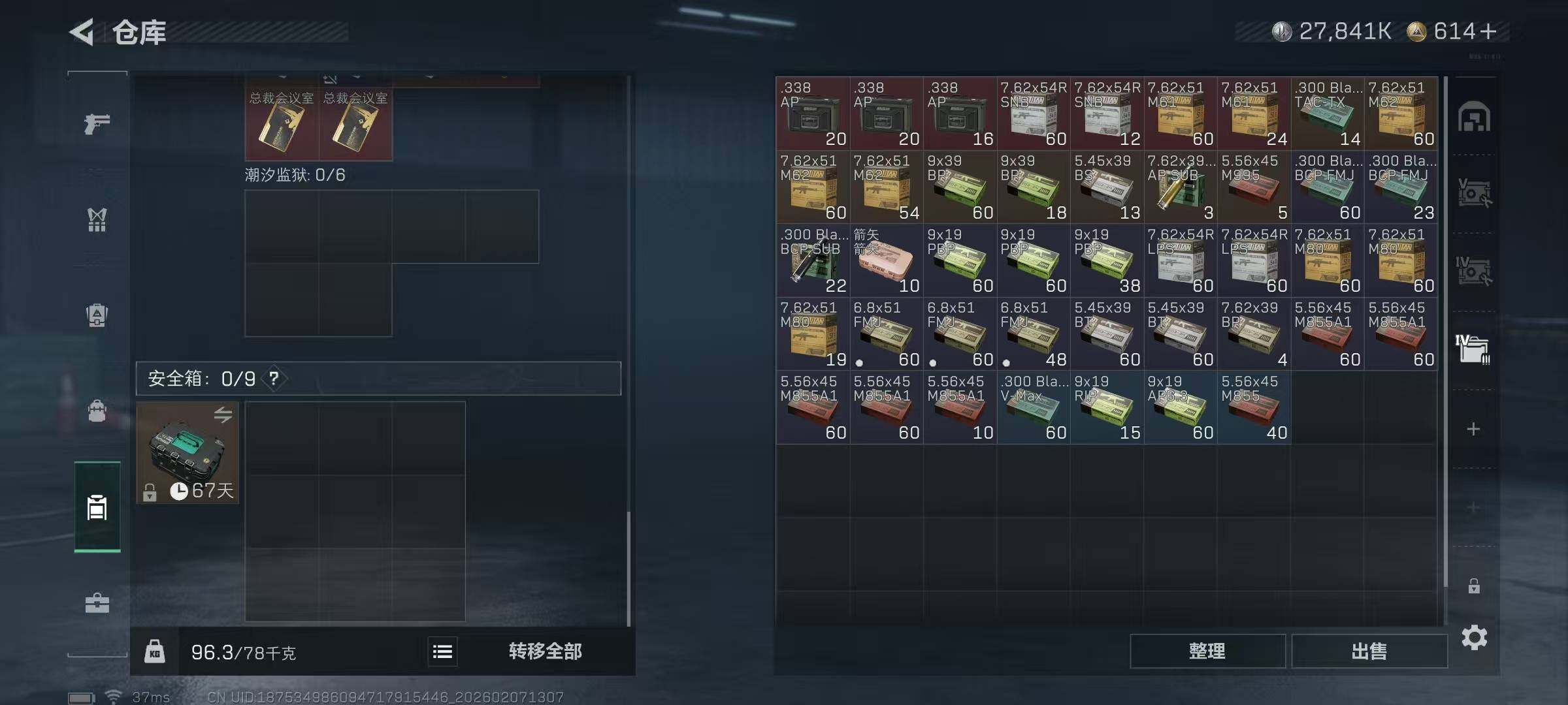 SJZQM436315三角洲行动账号详情图18