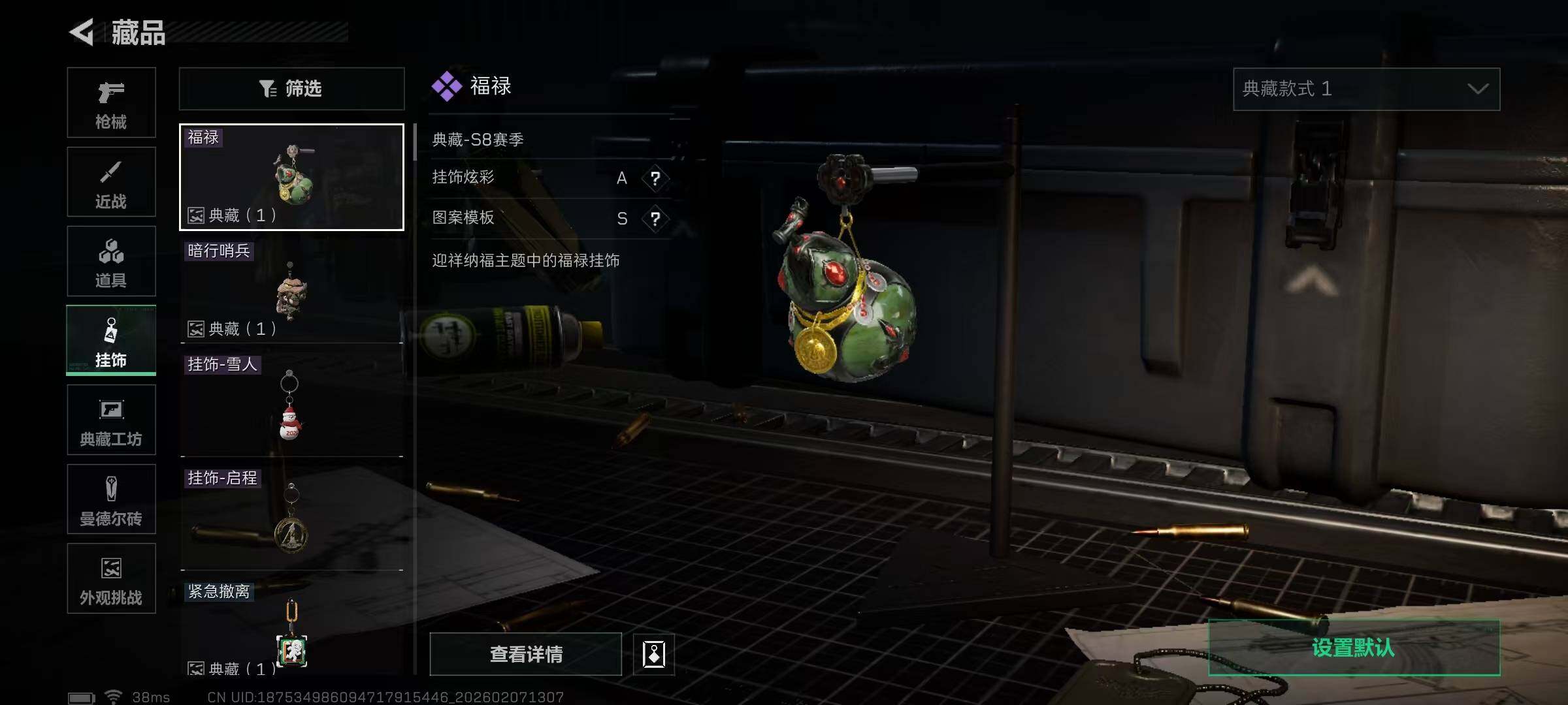 SJZQM436315三角洲行动账号详情图23