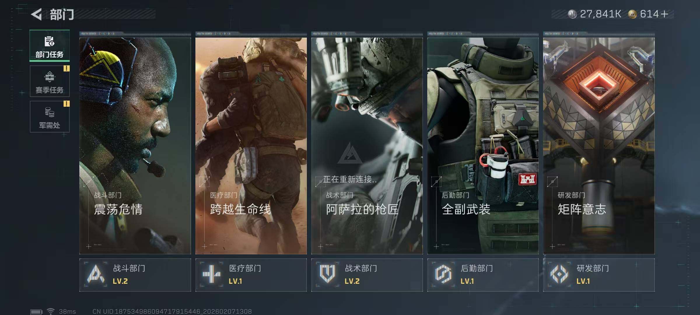 SJZQM436315三角洲行动账号详情图6