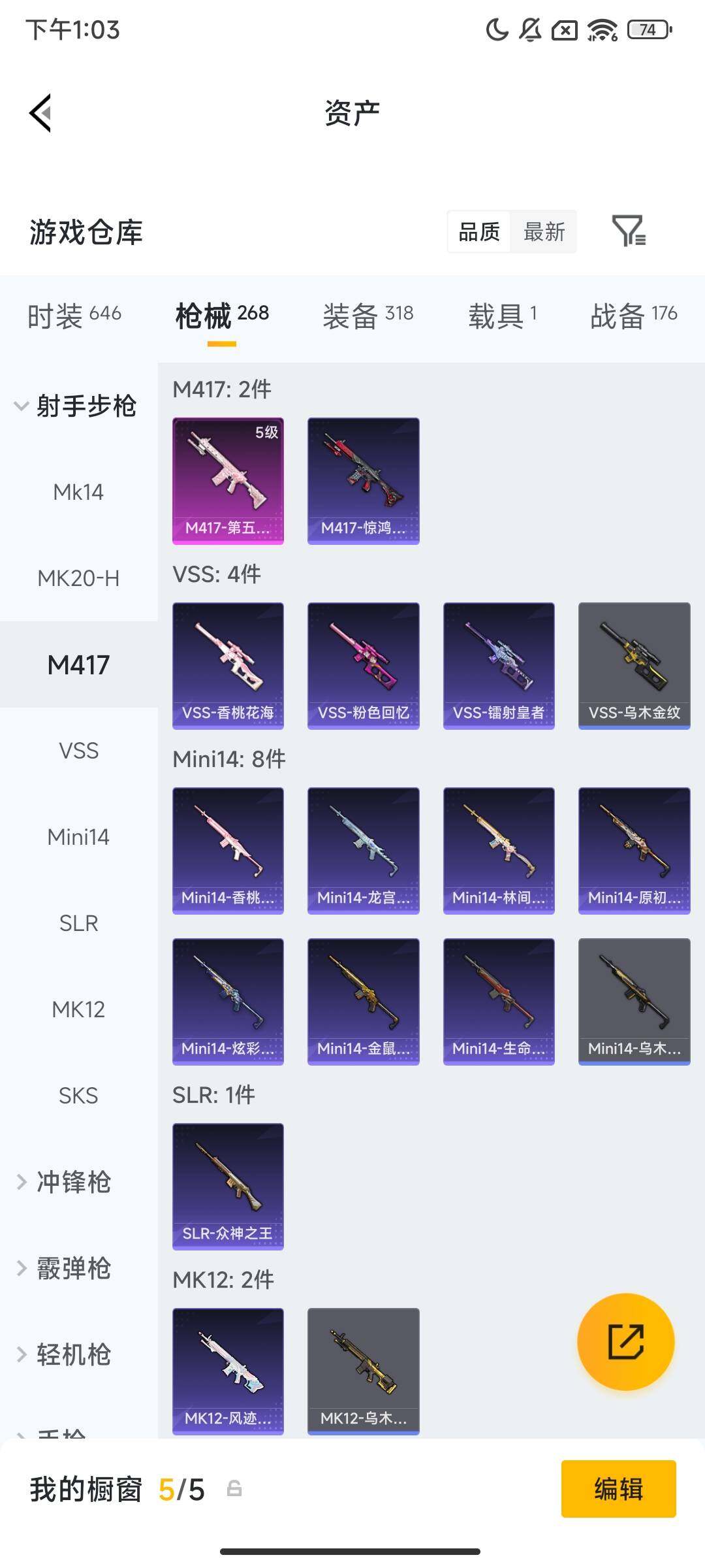 HPQM469658和平精英账号详情图9