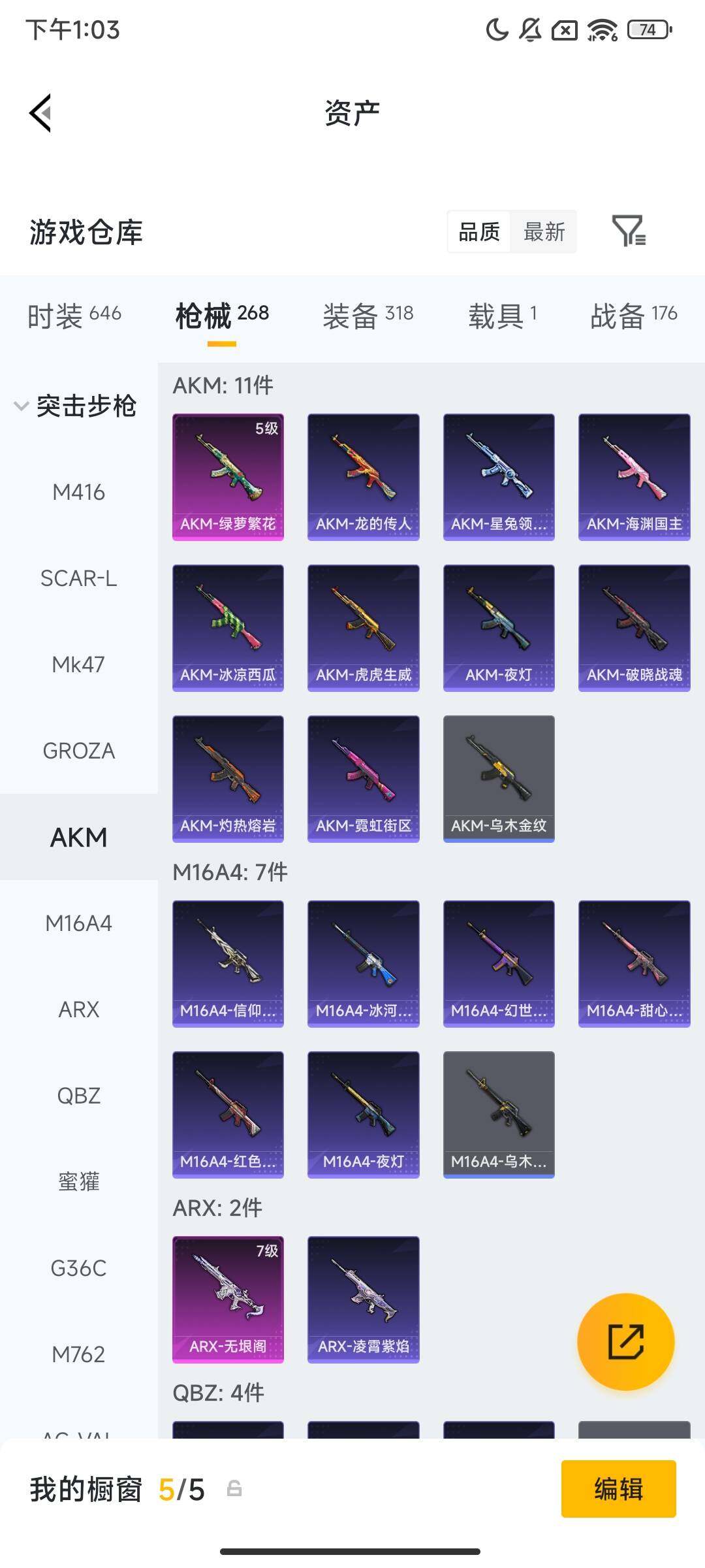 HPQM469658和平精英账号详情图10