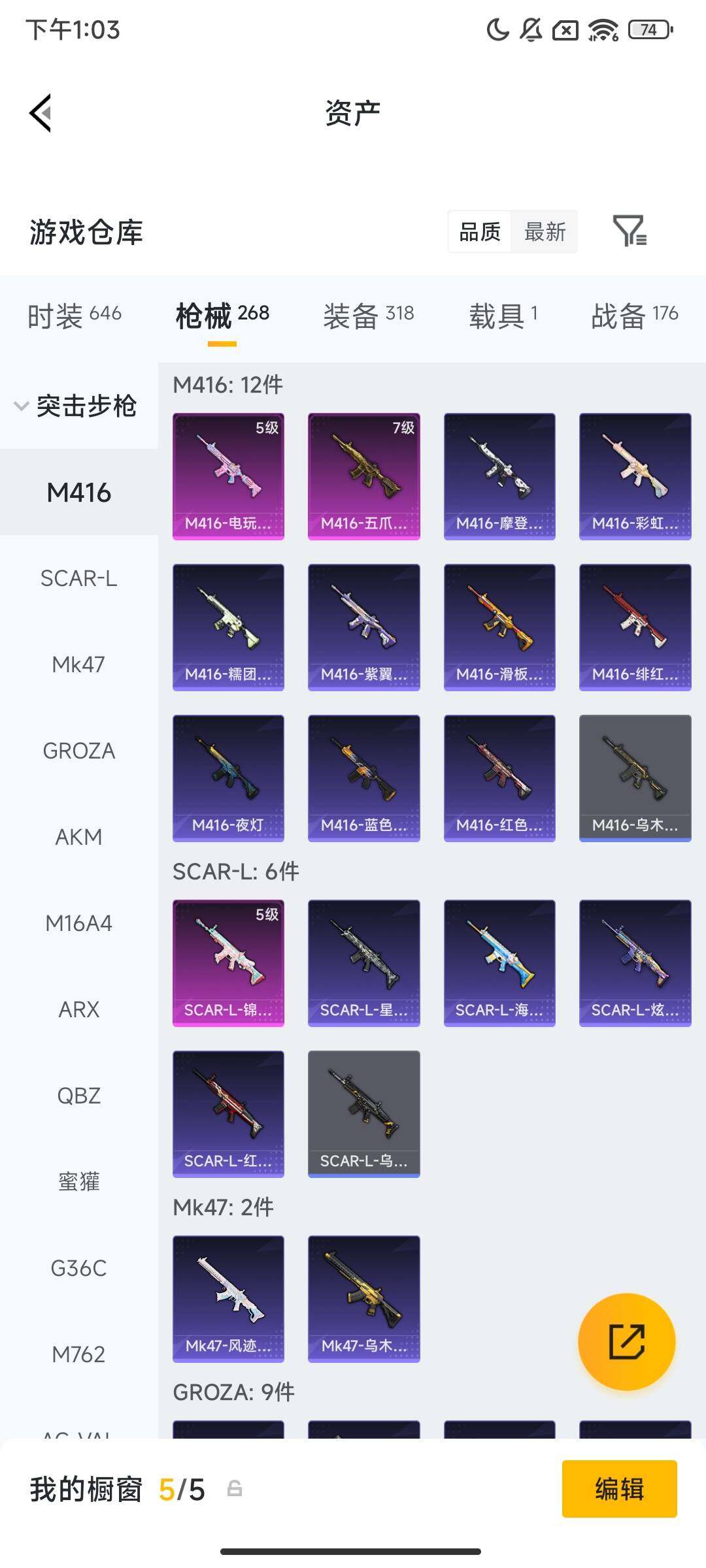 HPQM469658和平精英账号详情图11