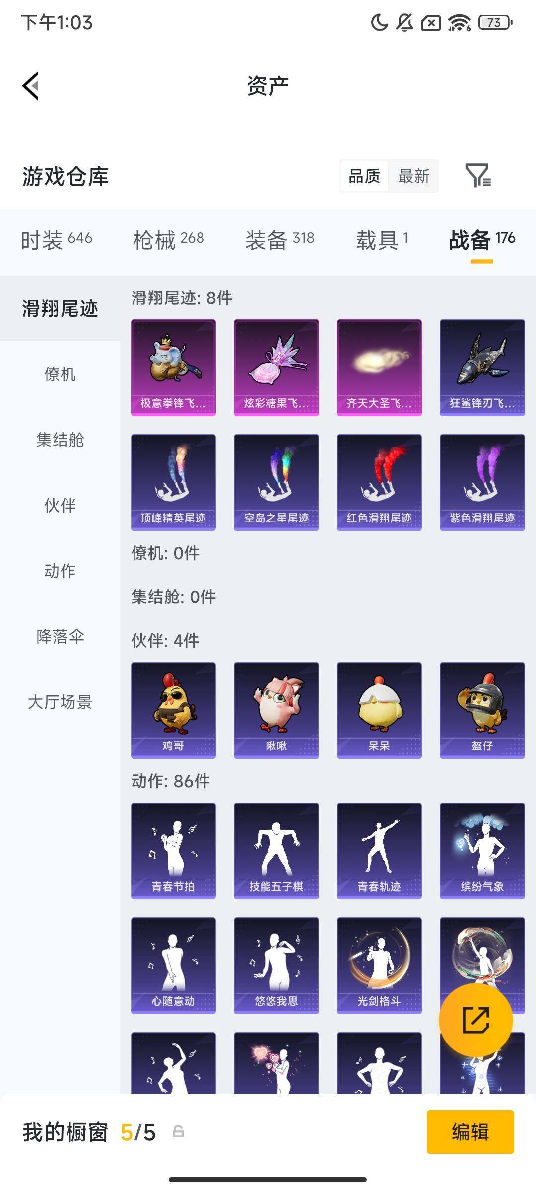 HPQM469658和平精英账号详情图12