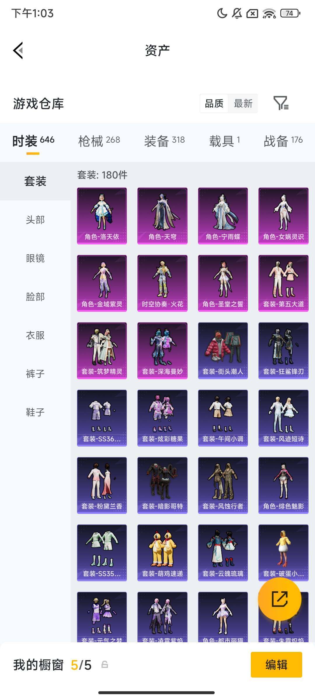 HPQM469658和平精英账号详情图14