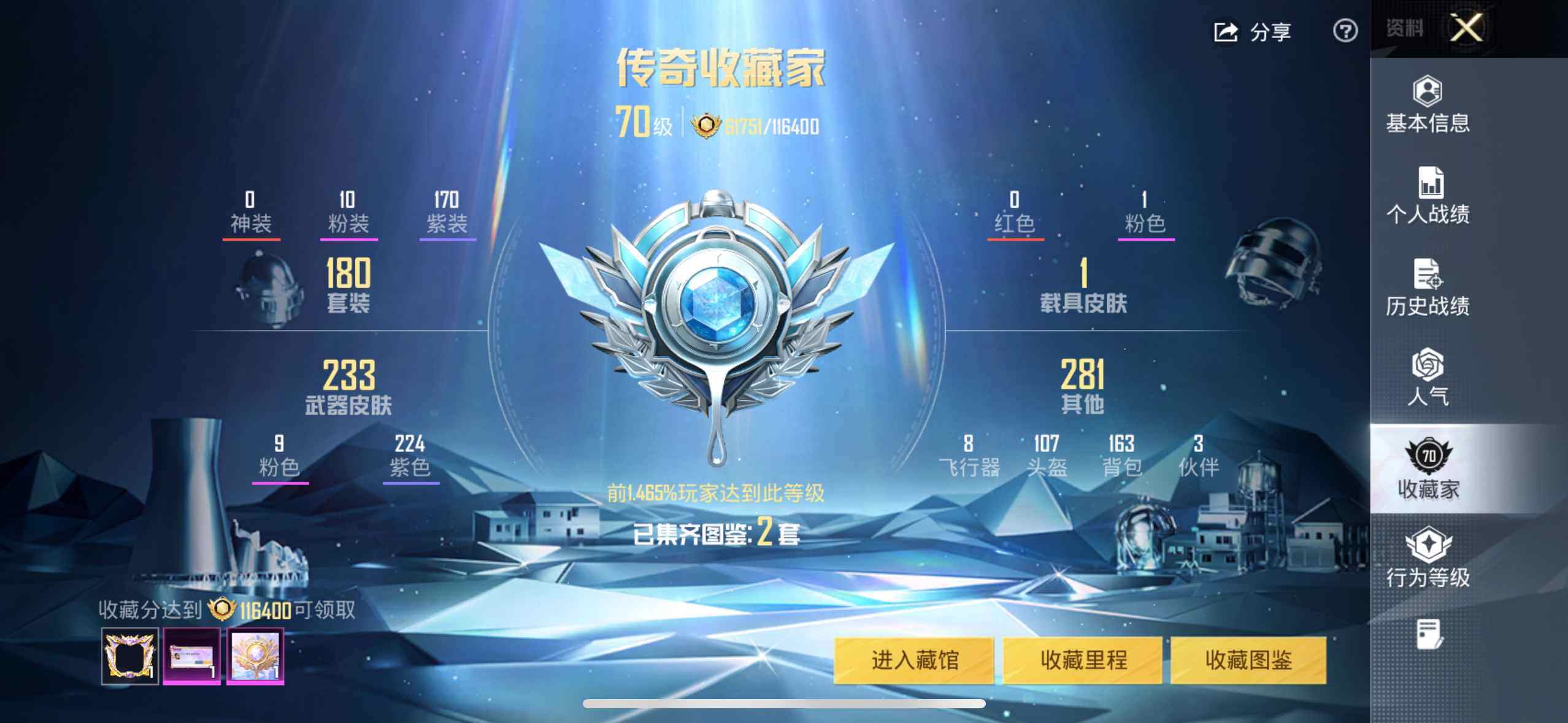 HPQM469658和平精英账号详情图18