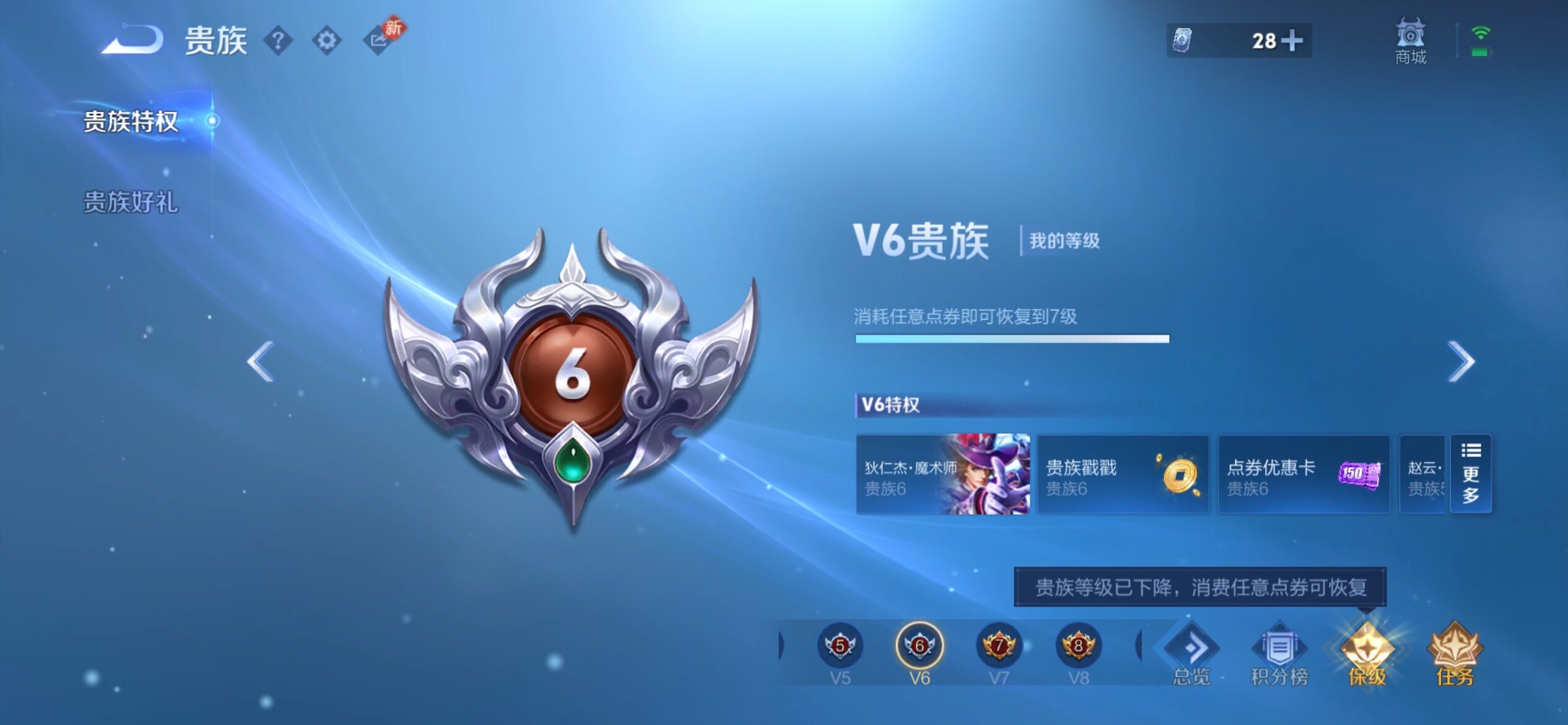 WZCMY4131106王者荣耀账号详情图20