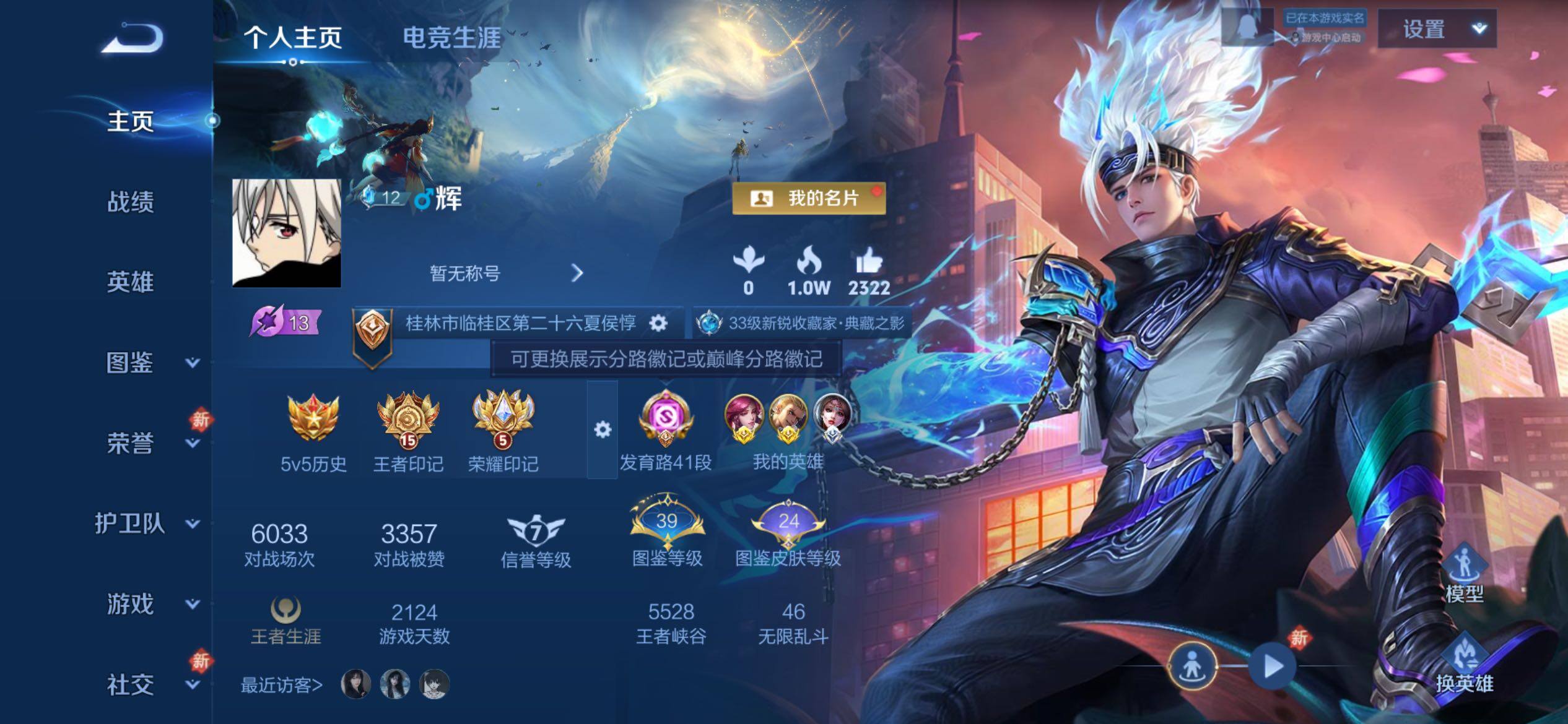 WZCMY4131106王者荣耀账号详情图2