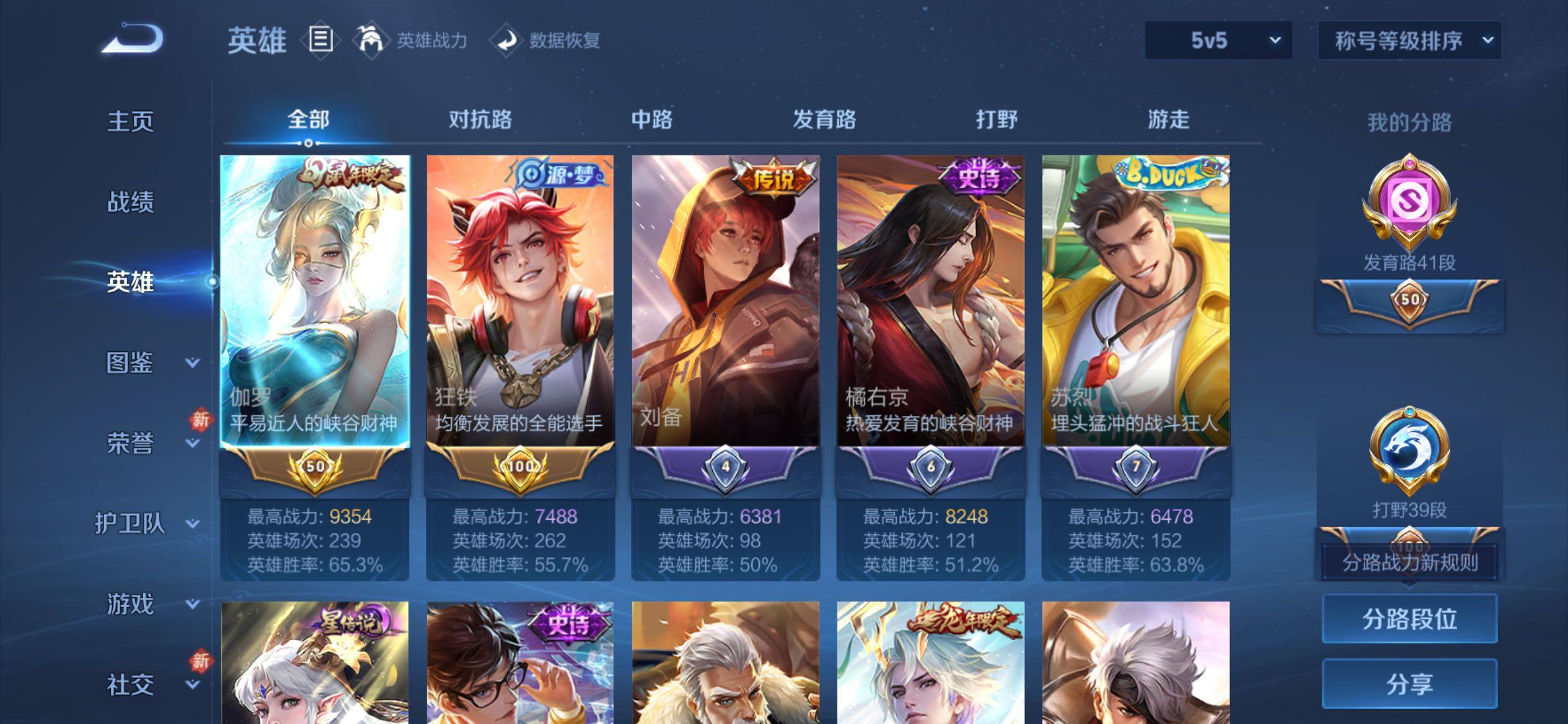 WZCMY4131106王者荣耀账号详情图4