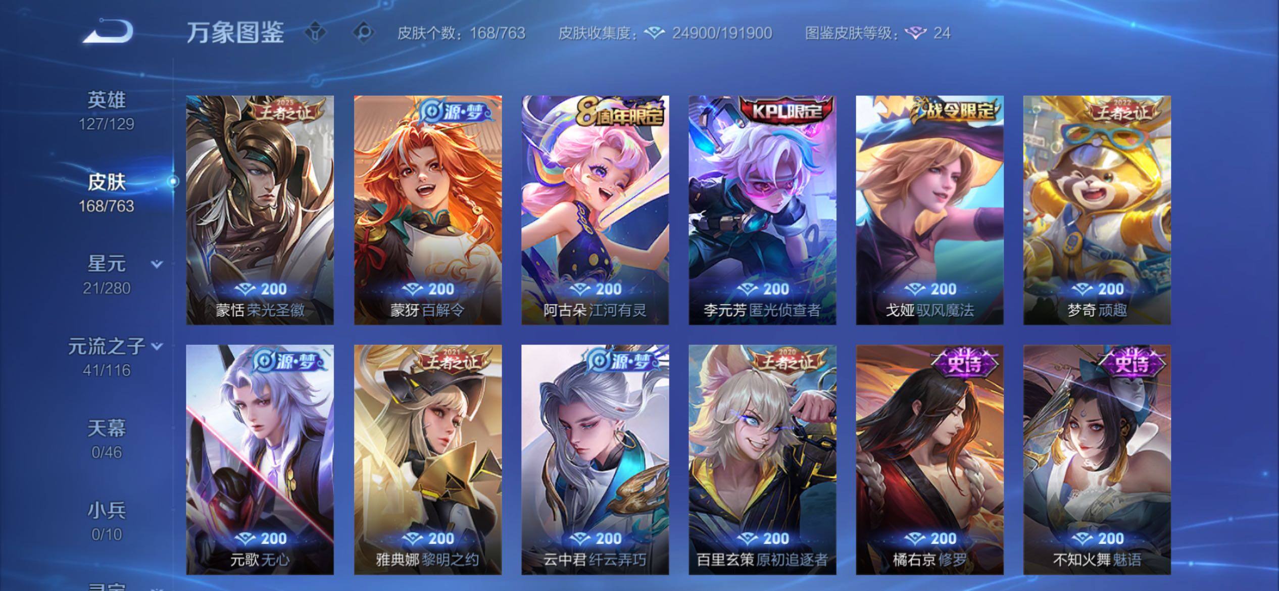 WZCMY4131106王者荣耀账号详情图10