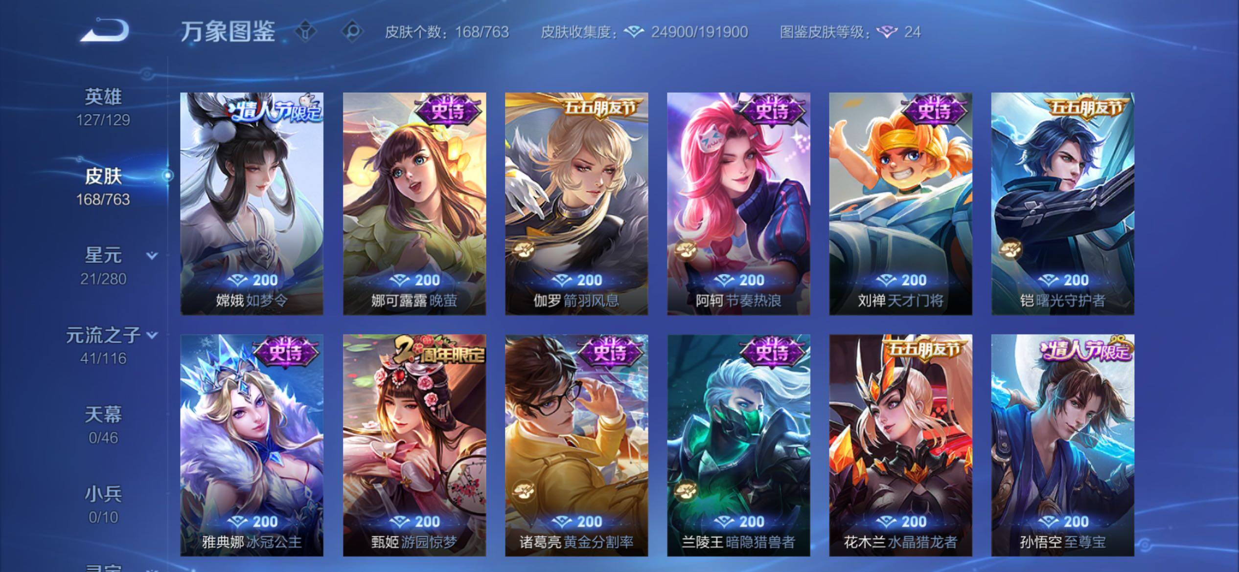 WZCMY4131106王者荣耀账号详情图11