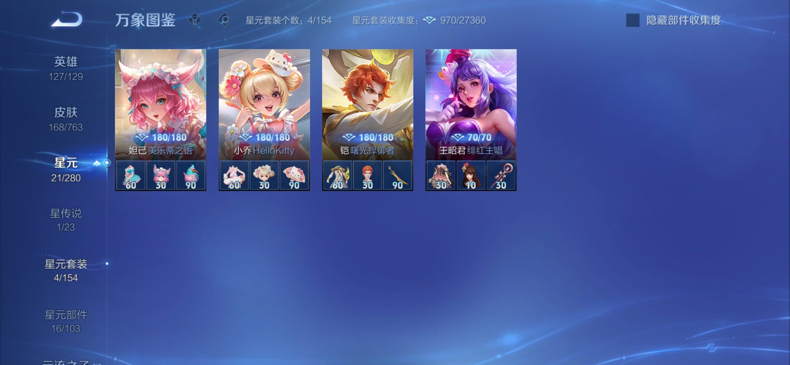 WZCMY4131106王者荣耀账号详情图13