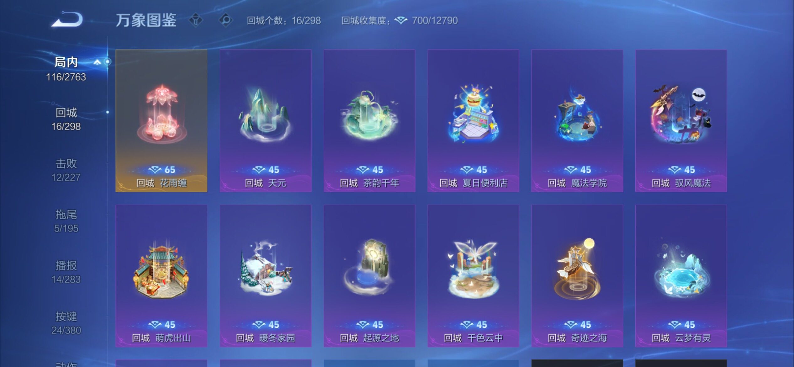 WZCMY4131106王者荣耀账号详情图14