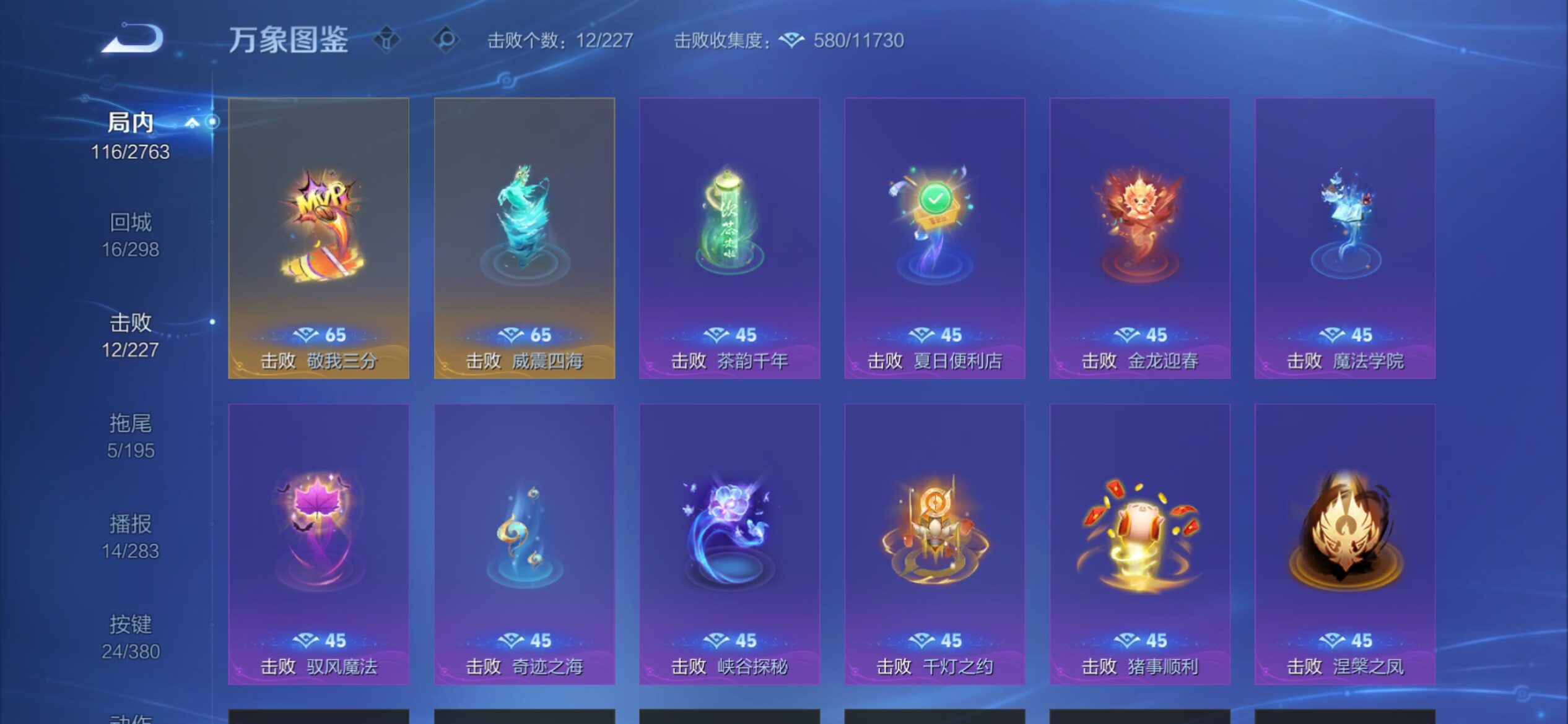 WZCMY4131106王者荣耀账号详情图15