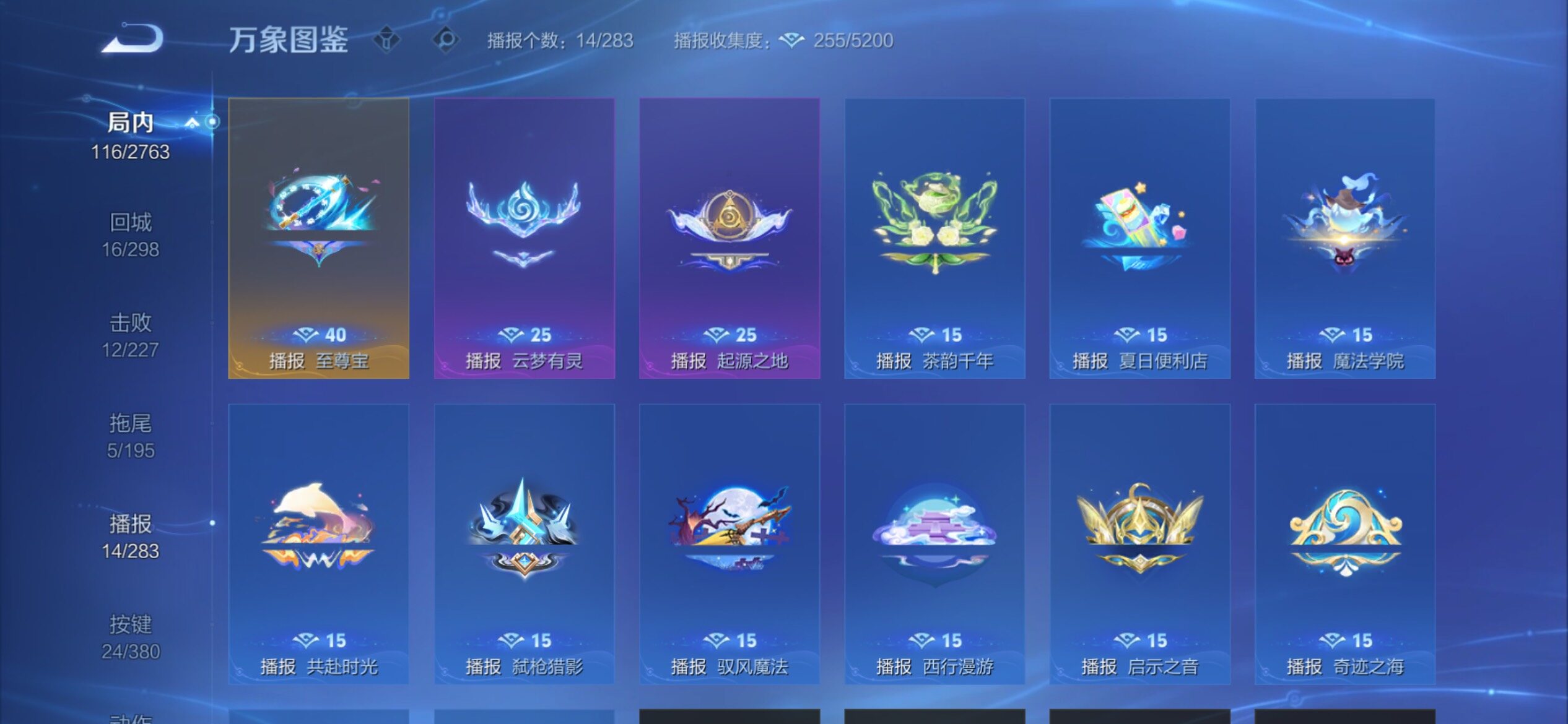 WZCMY4131106王者荣耀账号详情图16