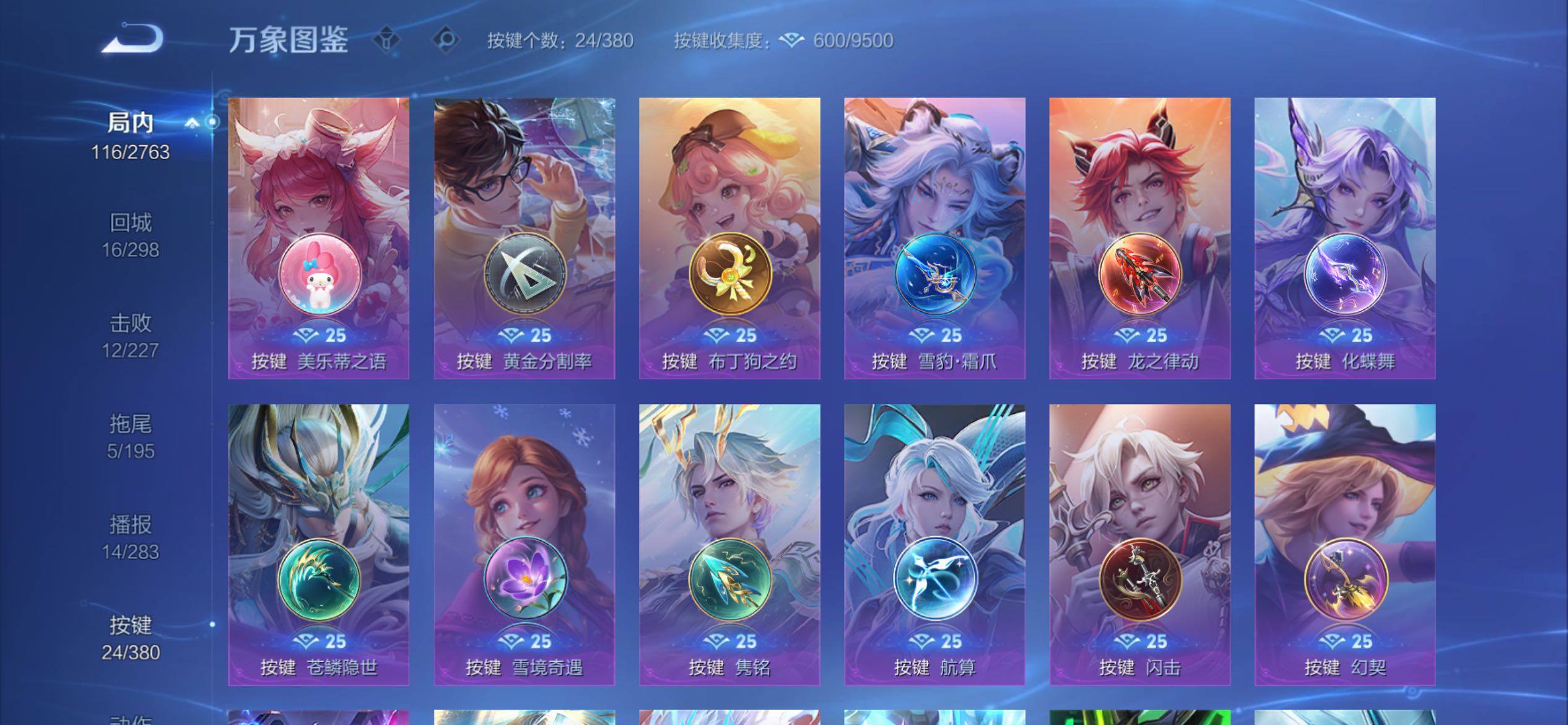 WZCMY4131106王者荣耀账号详情图17